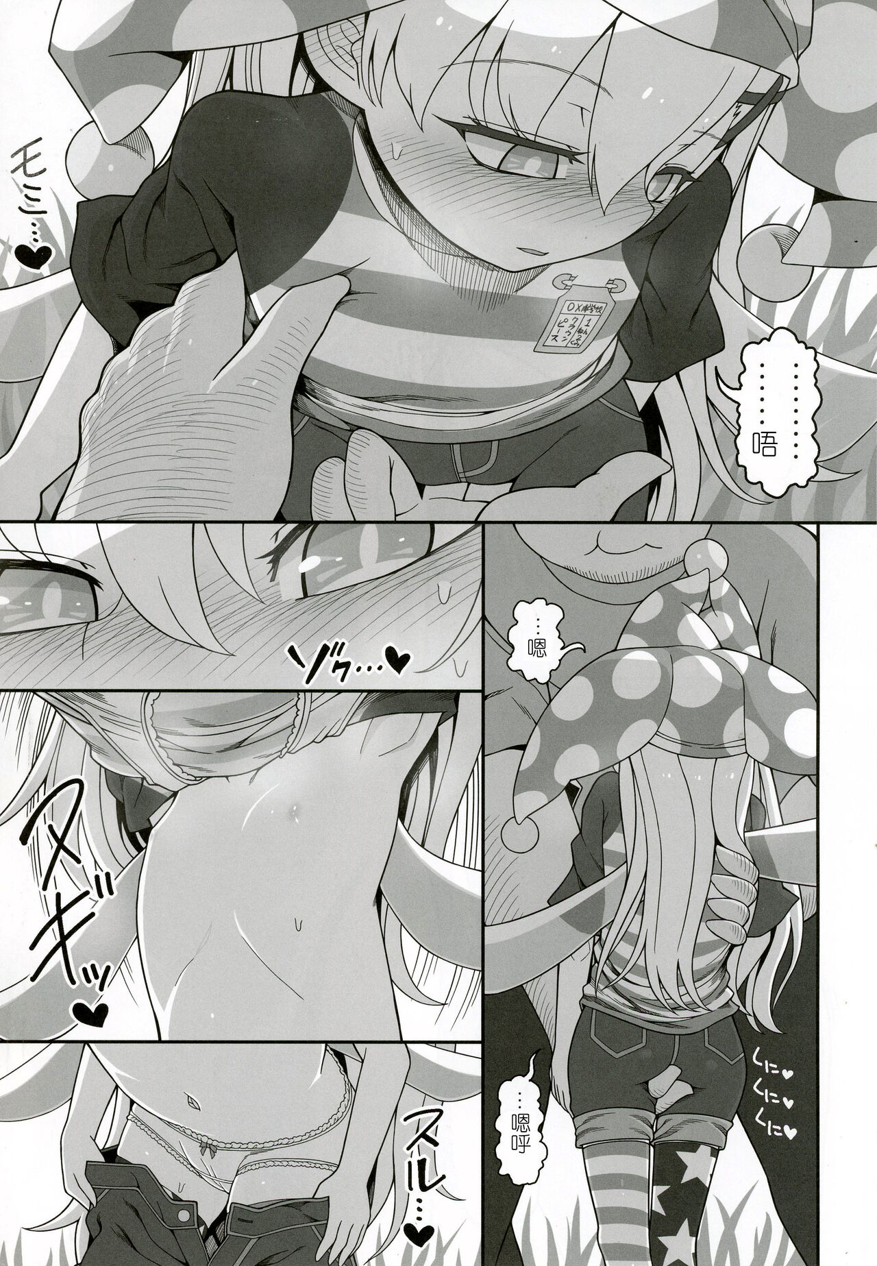 Preview page 8