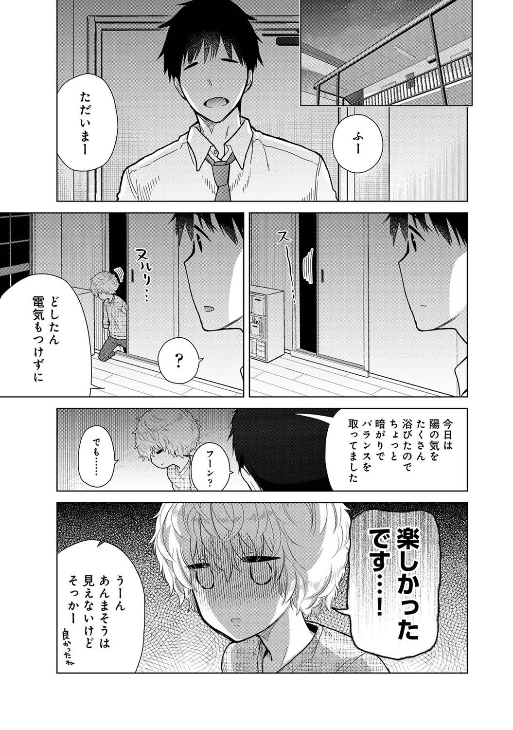 COMIC Ananga Ranga Vol. 96 - Page 11