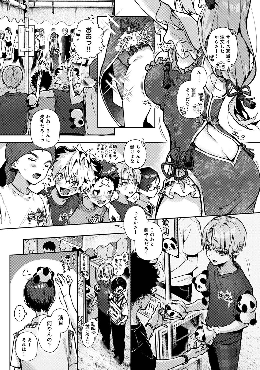 COMIC Ananga Ranga Vol. 96 - Page 41