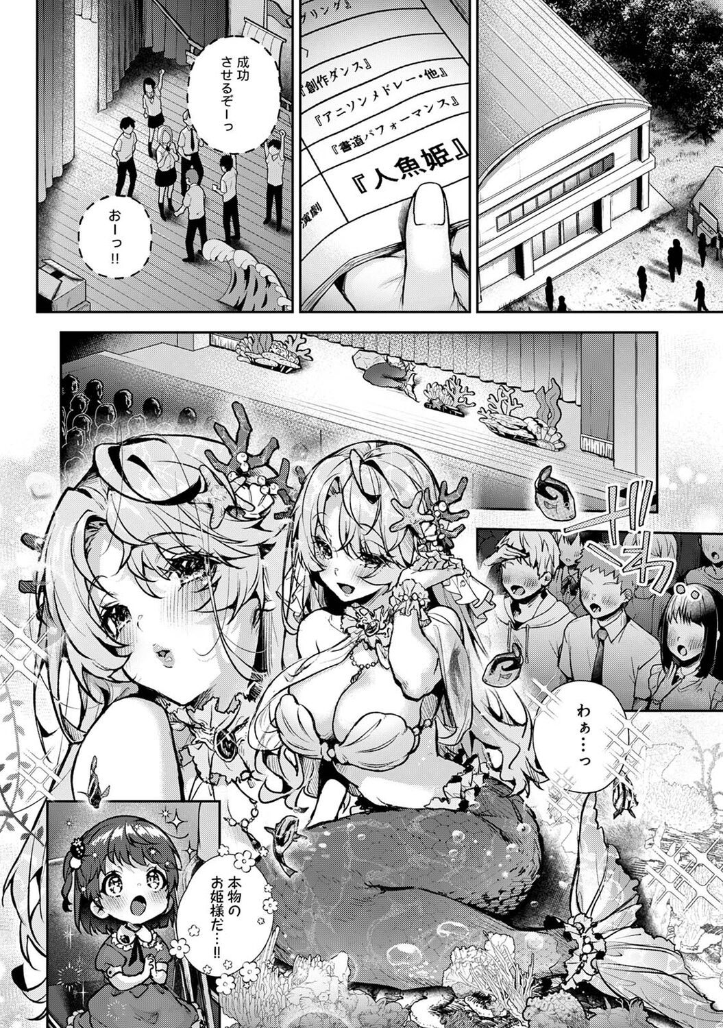 COMIC Ananga Ranga Vol. 96 - Page 42