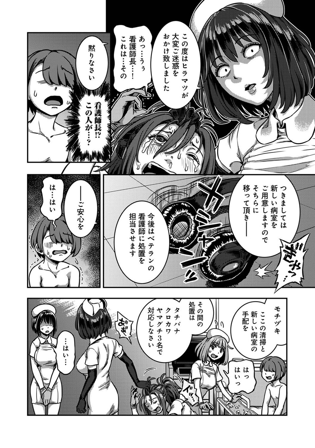 COMIC Ananga Ranga Vol. 96 - Page 62