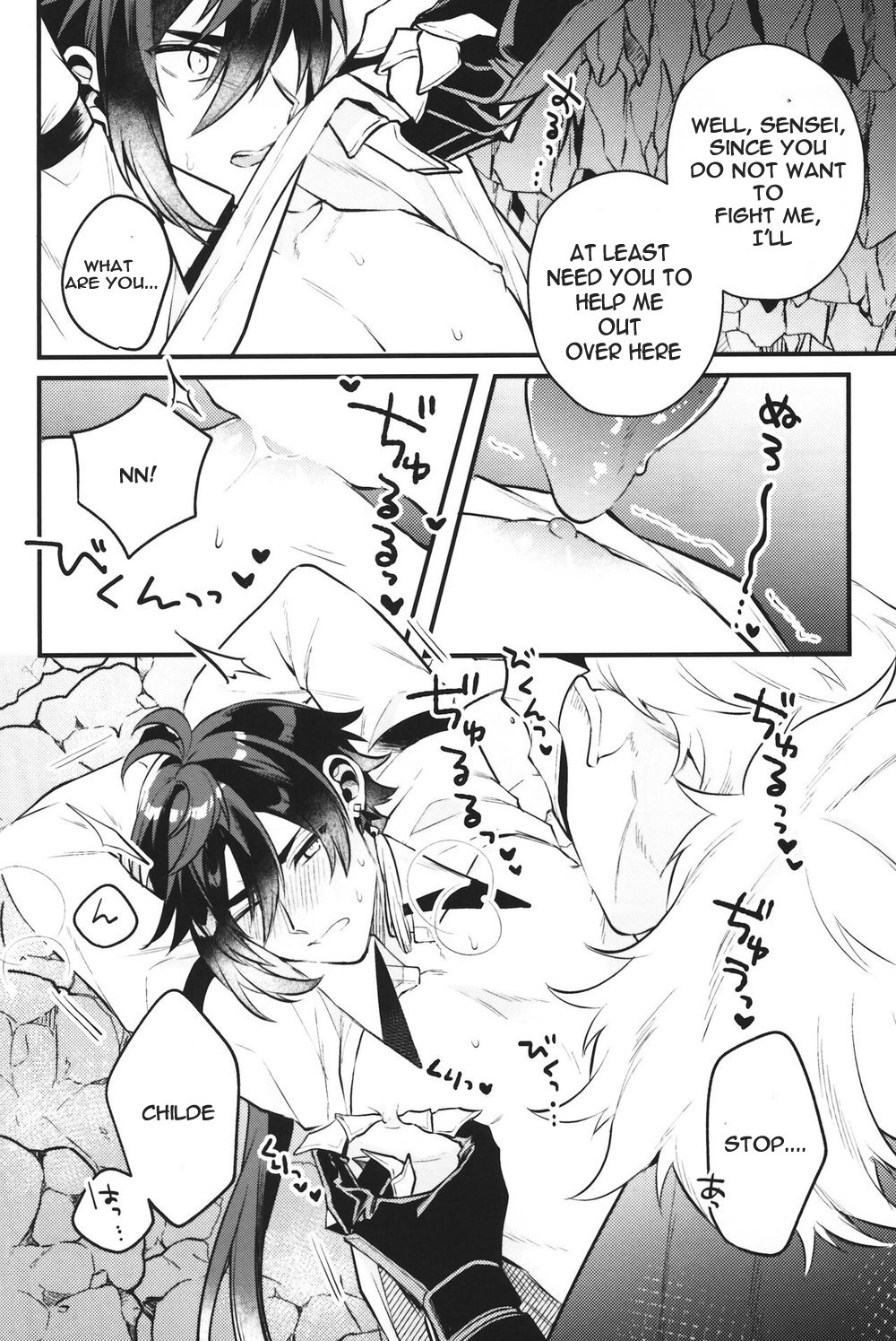 Keigan - Page 11