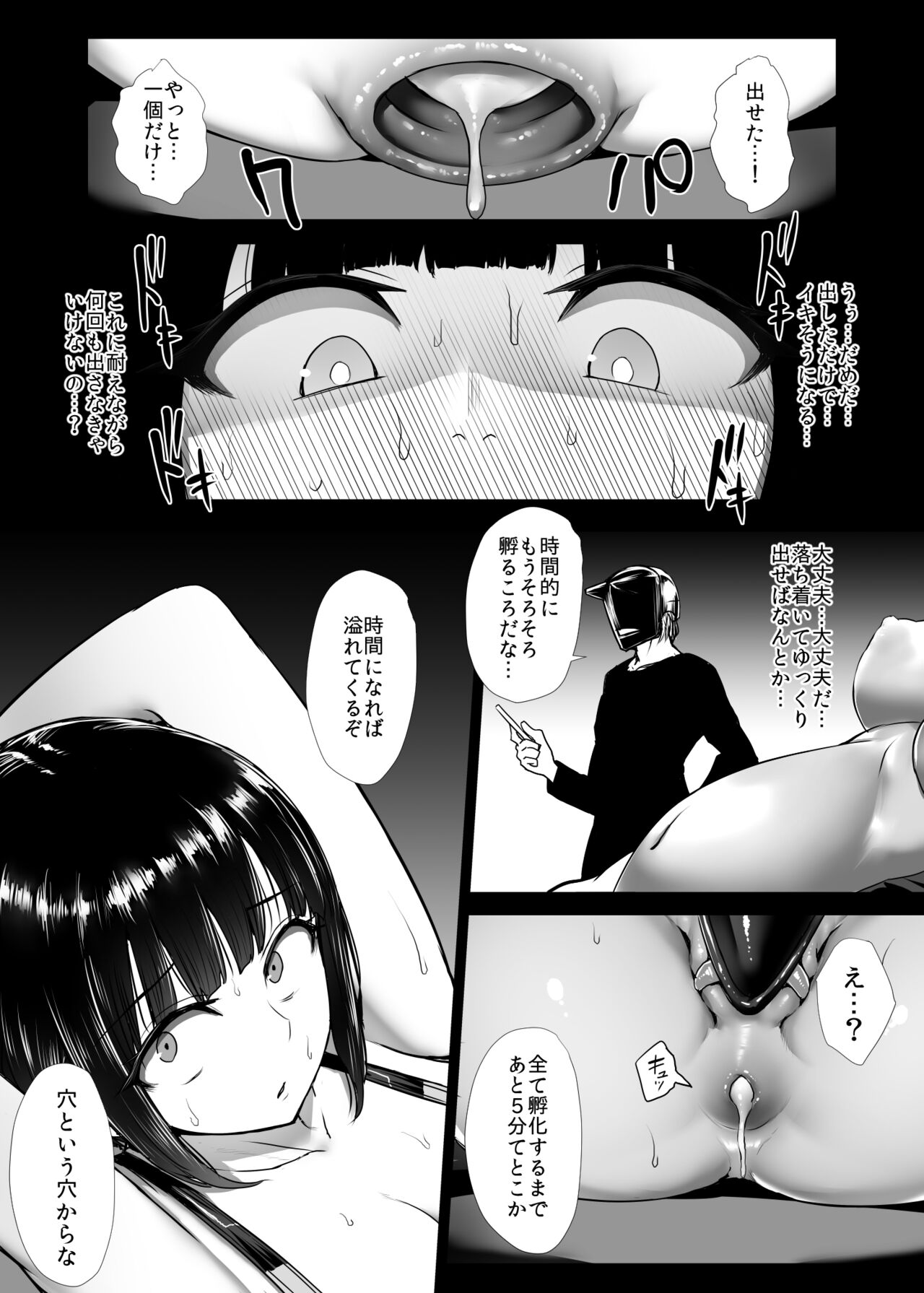 Hiroin koumon choukyou - Page 18