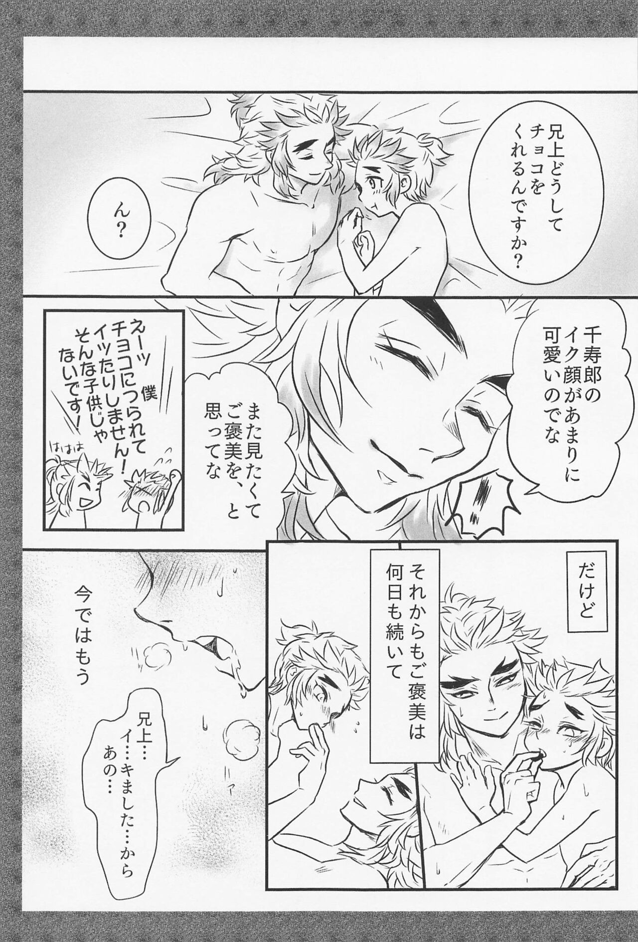 GIFT - Page 31