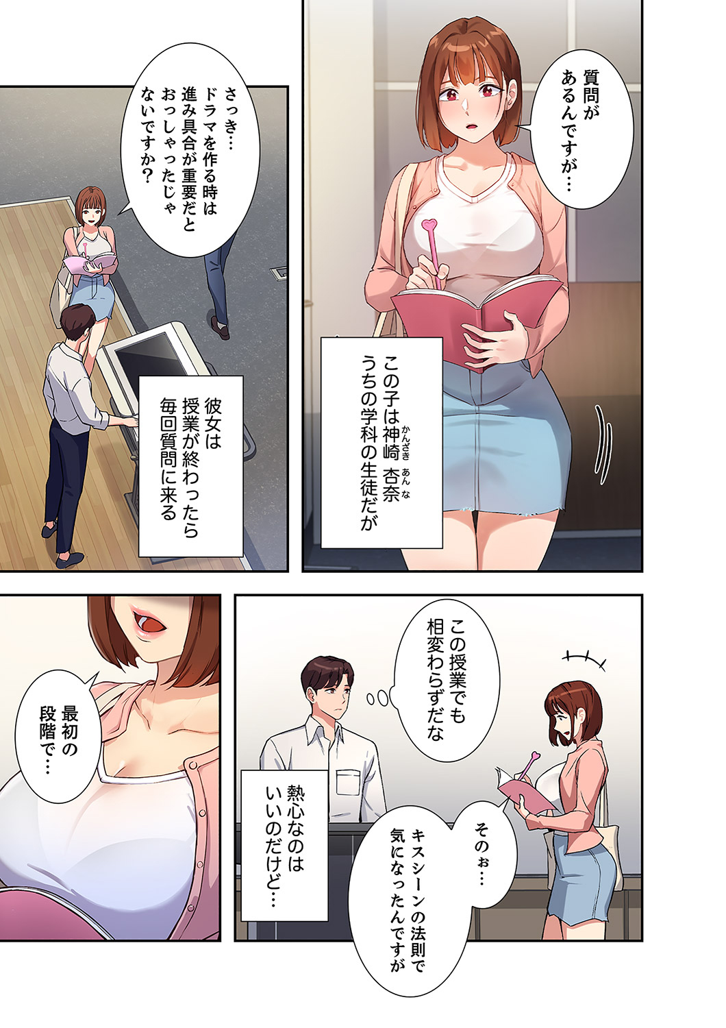 Hatachi 01 - Page 9