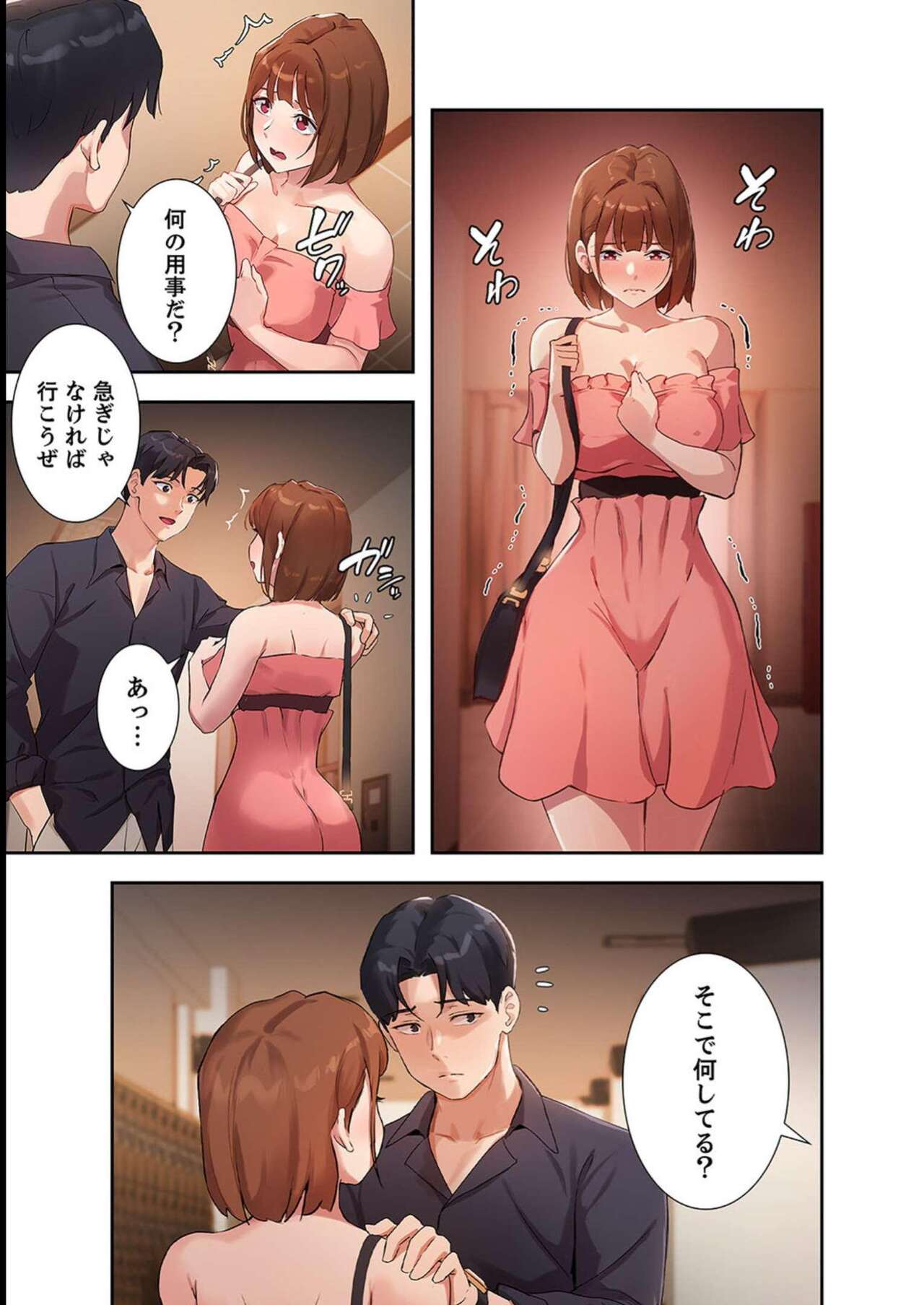 Hatachi 02 - Page 9