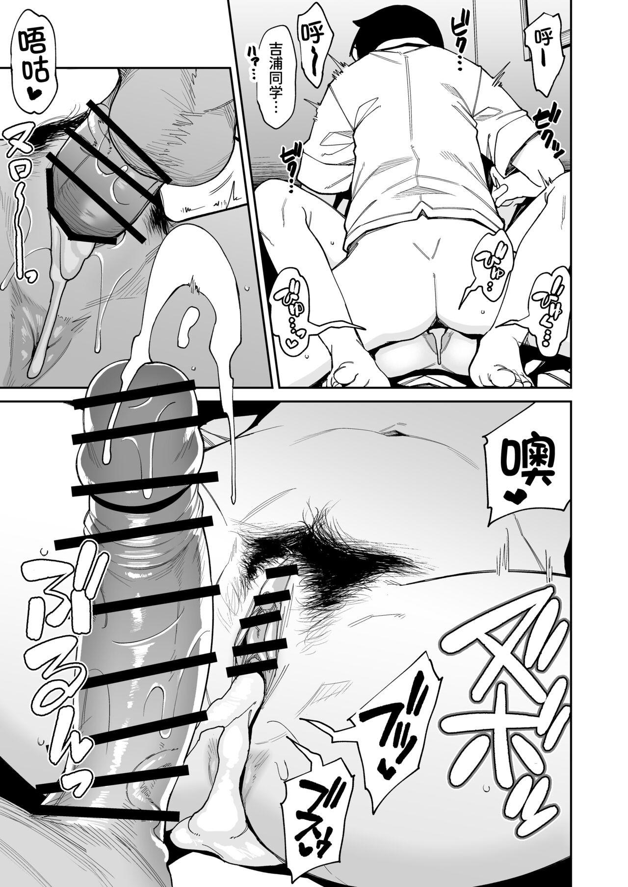 Houkago Koubi Doukoukai e Youkoso!! - Page 38