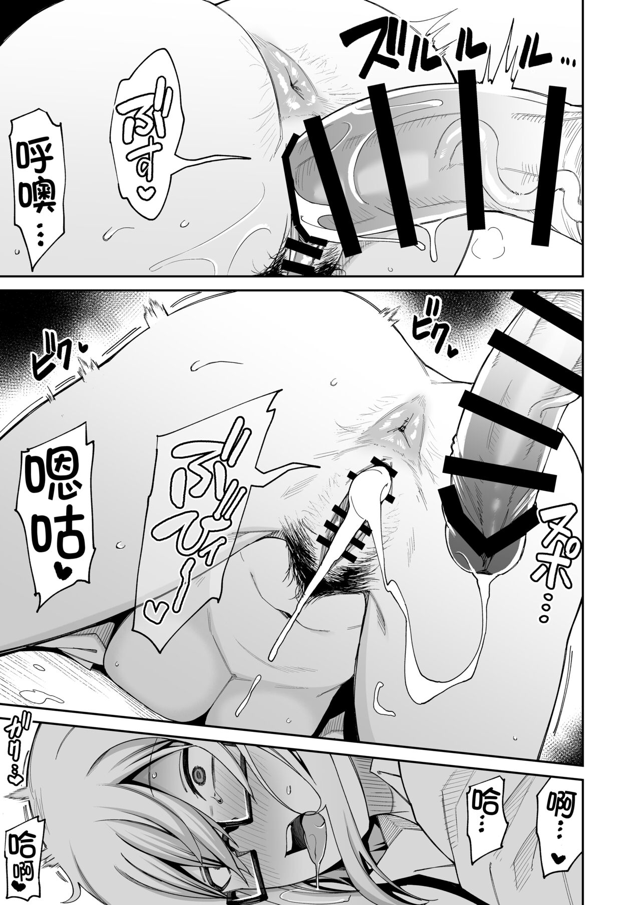 Houkago Koubi Doukoukai e Youkoso!! - Page 50