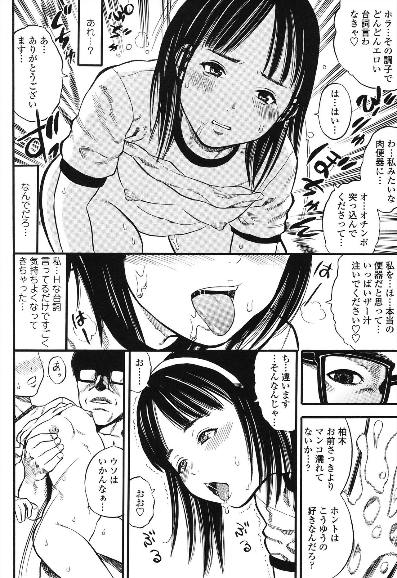 Shogaku Gakusei - Page 108