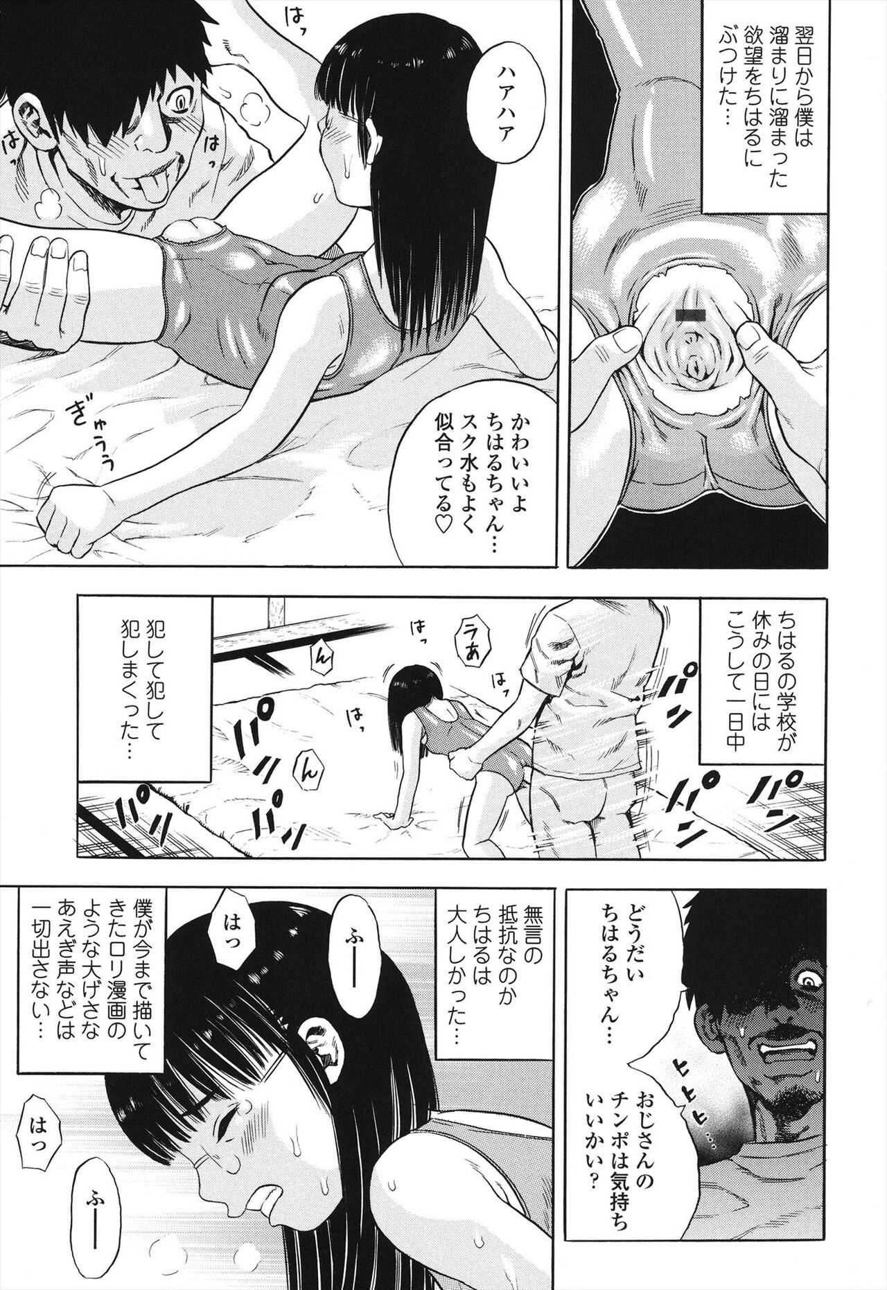 Shogaku Gakusei - Page 51