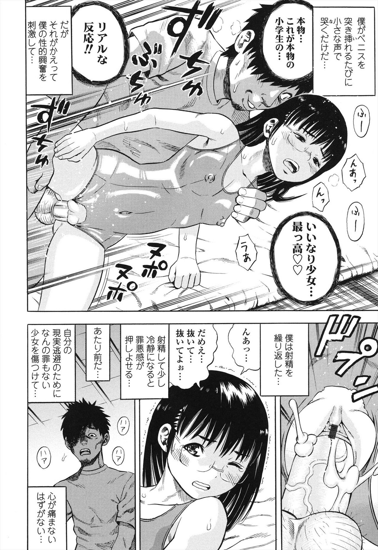Shogaku Gakusei - Page 52