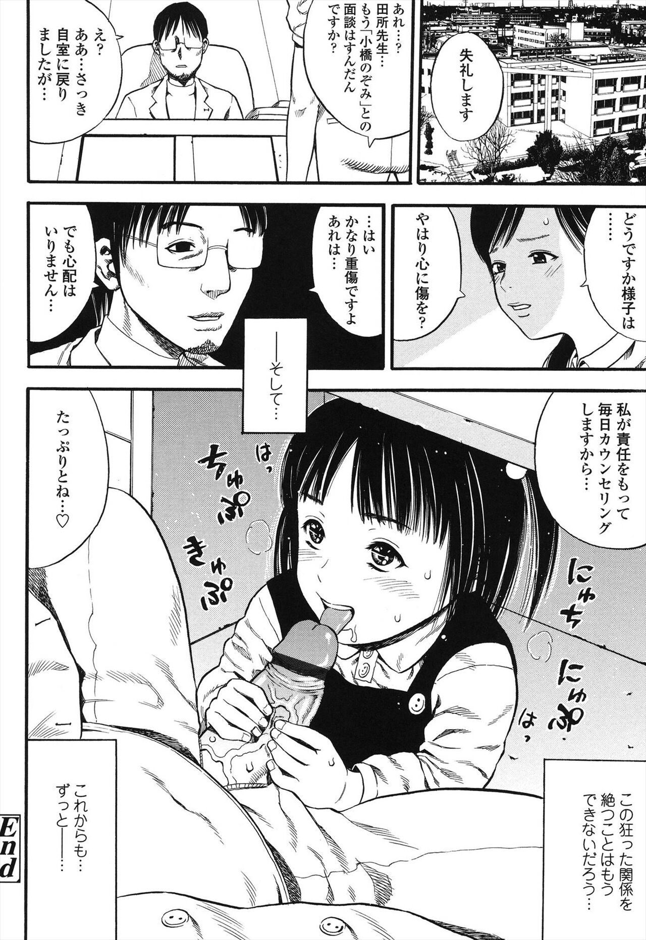 Shogaku Gakusei - Page 96