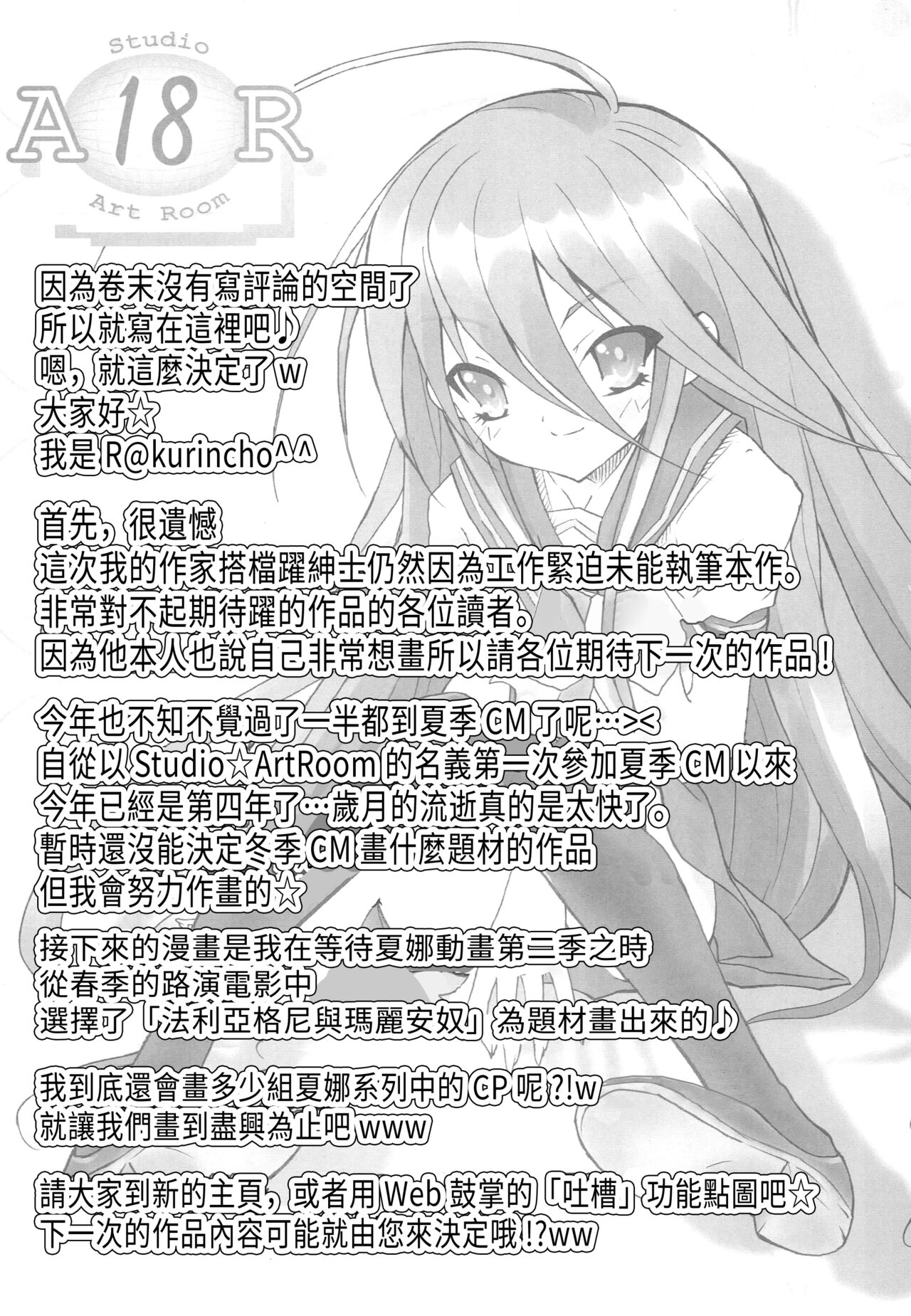 AR19 Shakugan no Shana 9 - Page 15