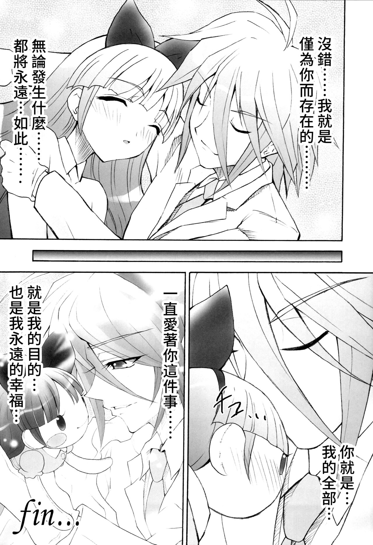 AR19 Shakugan no Shana 9 - Page 24