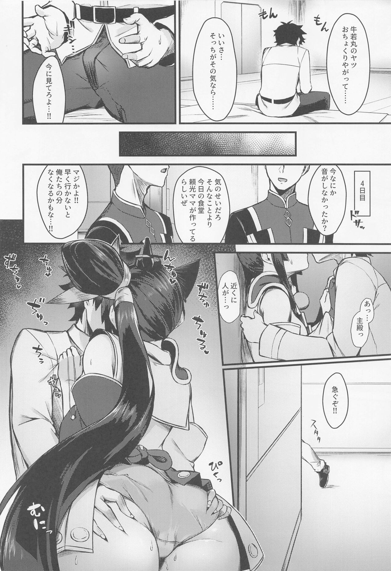 Preview page 7