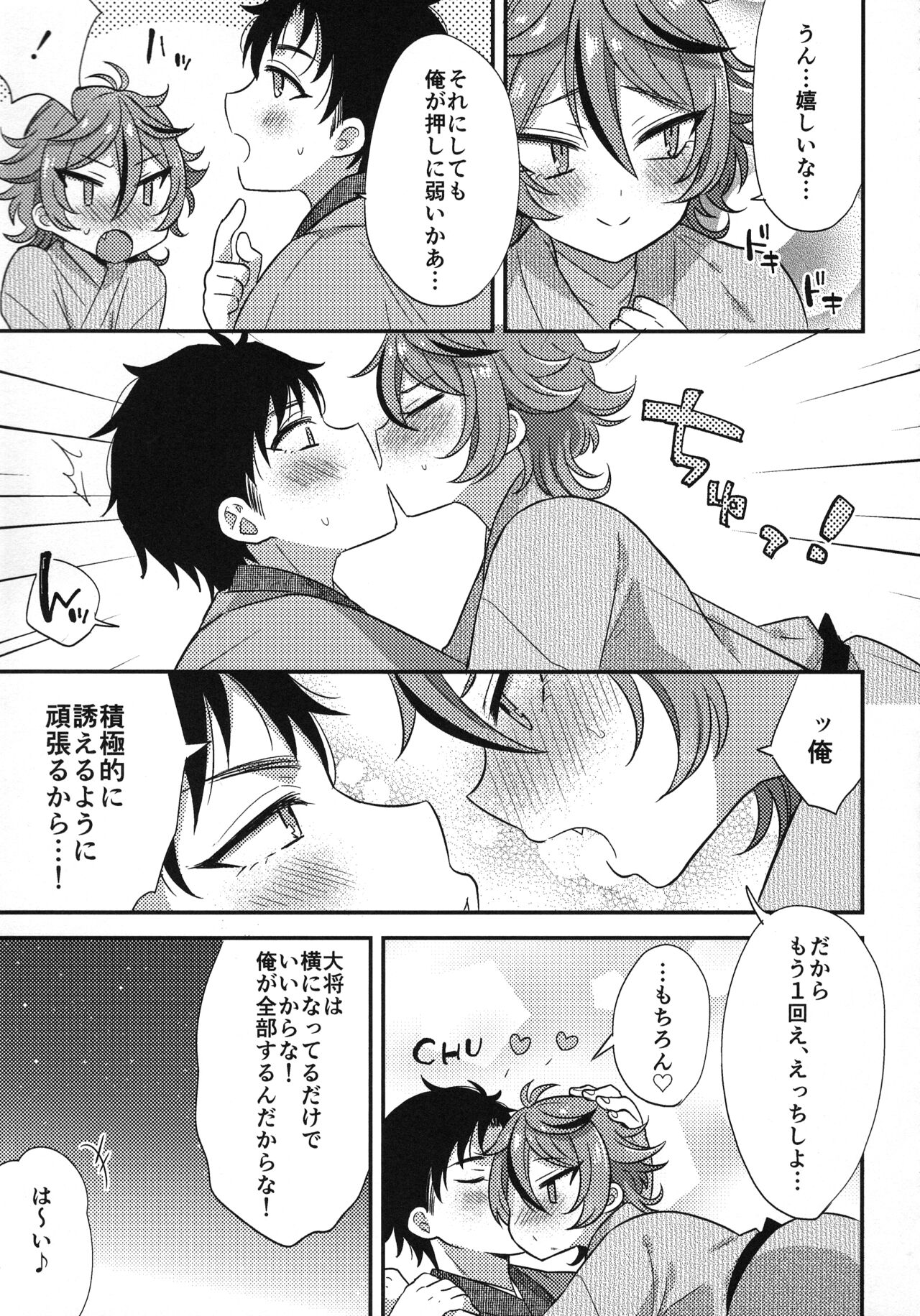 Sanigoto Sairoku! - Page 132