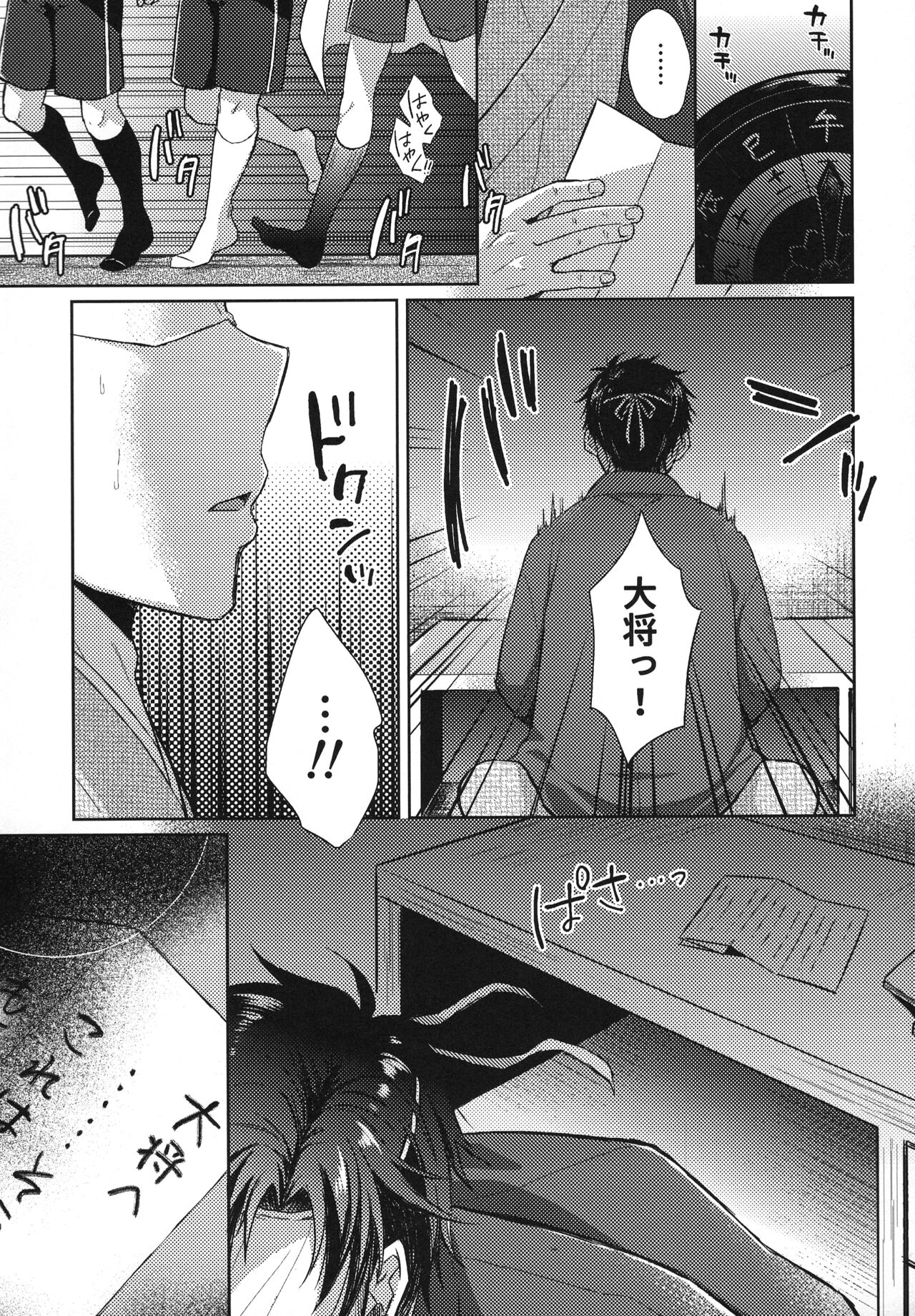 Sanigoto Sairoku! - Page 158