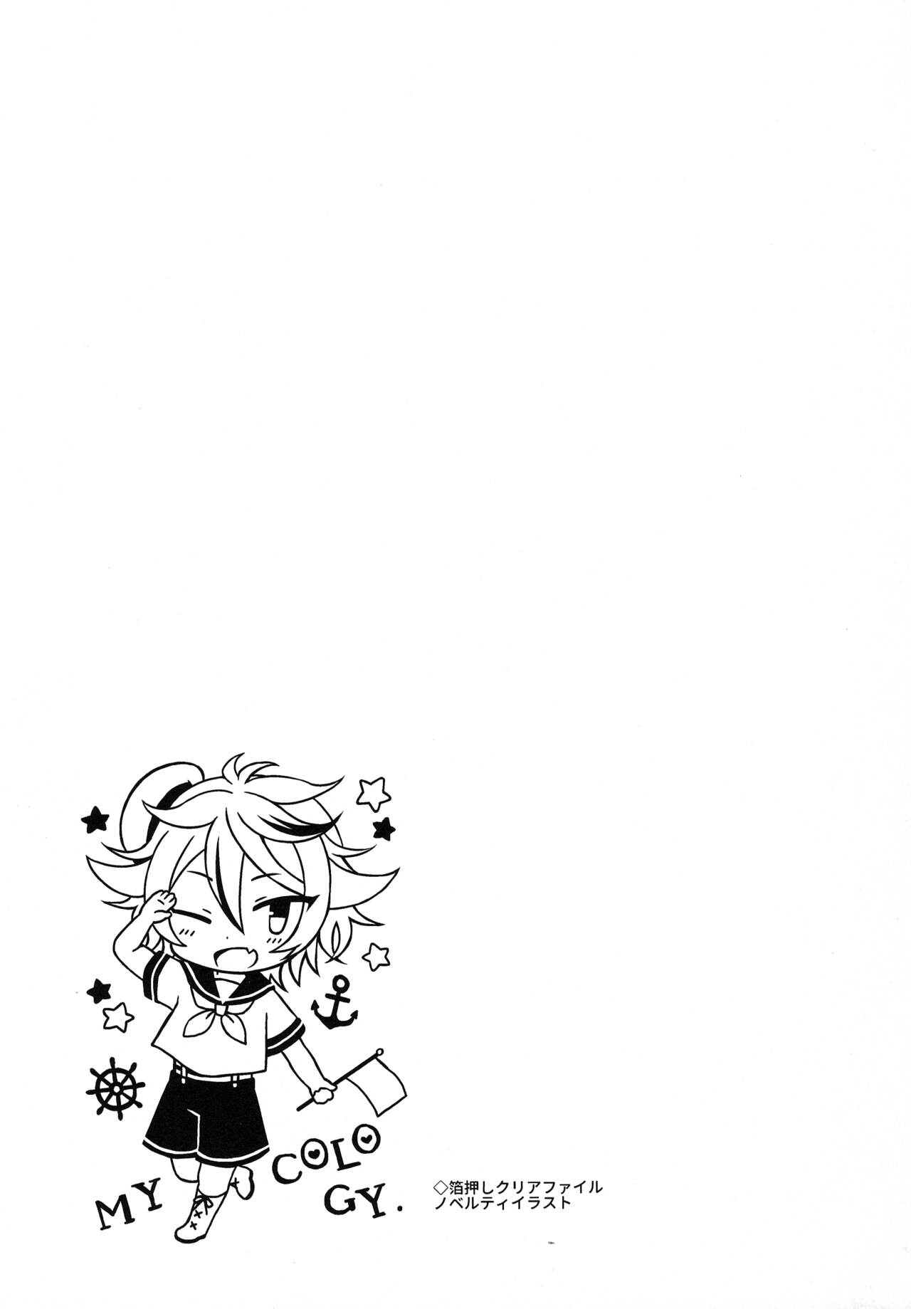 Sanigoto Sairoku! - Page 76