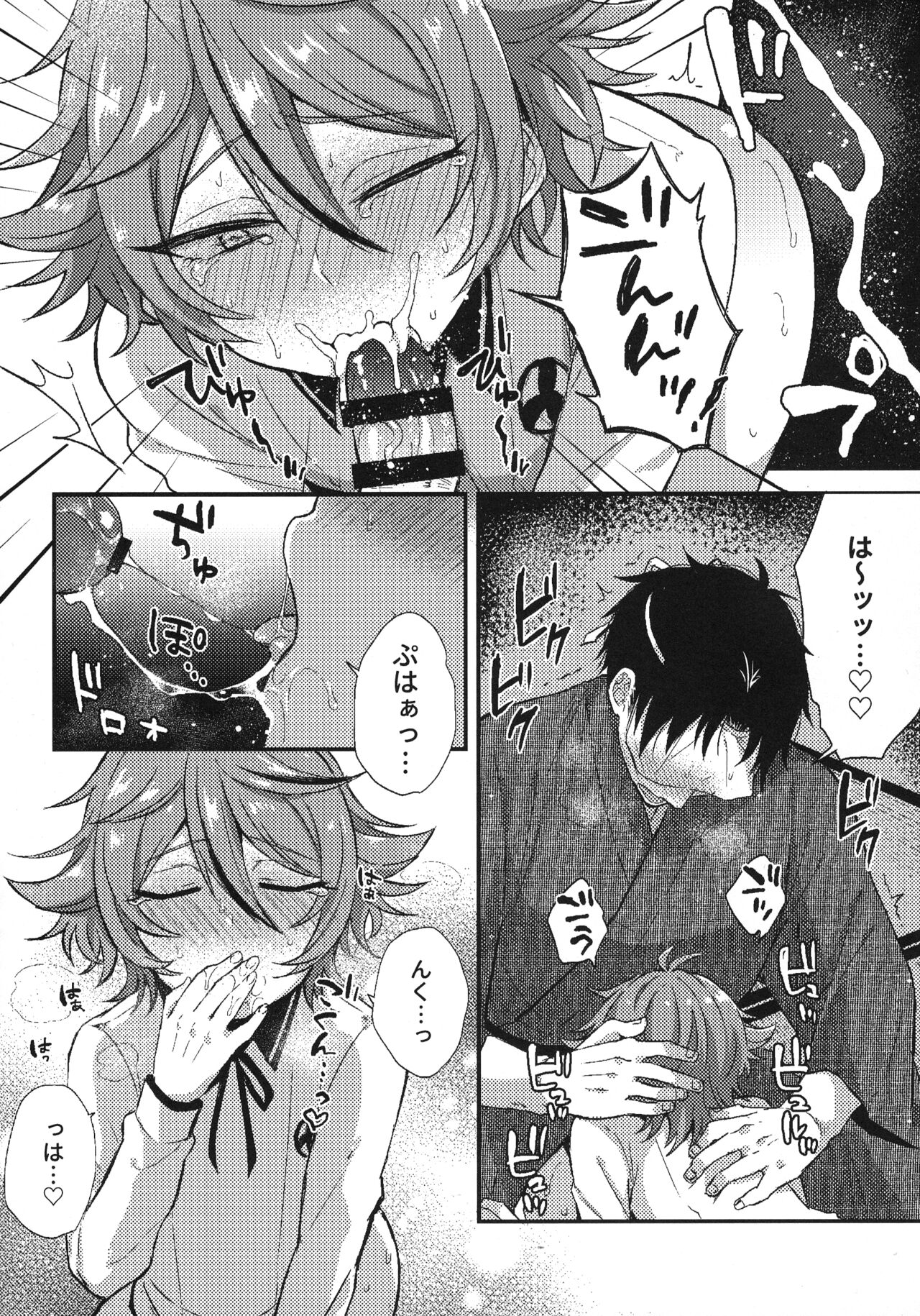 Sanigoto Sairoku! - Page 83
