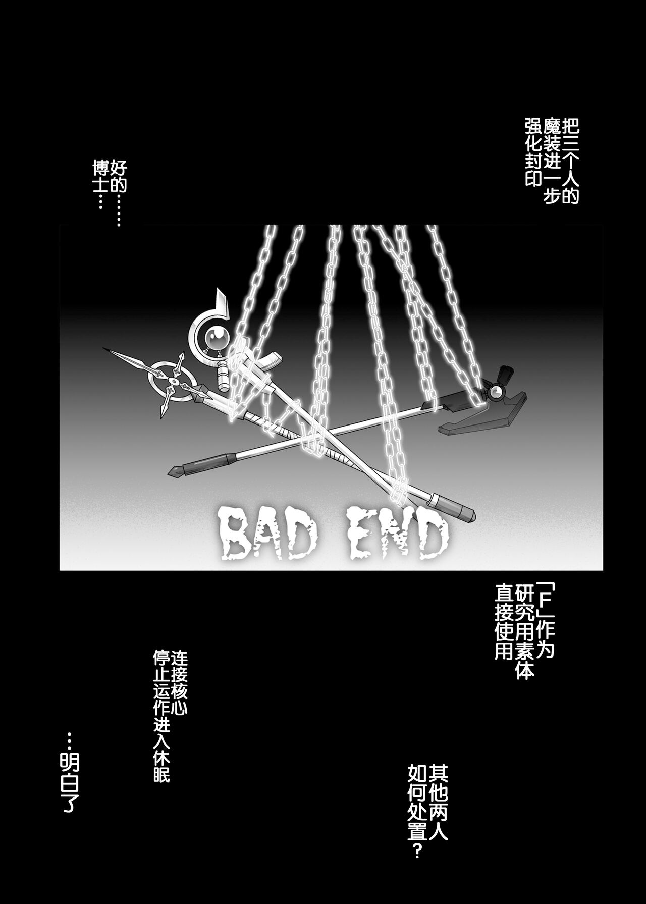 Cyclone no Soushuuhen 2014-2016 - Page 105