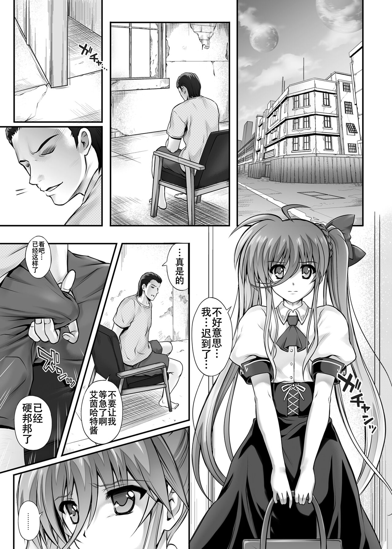 Cyclone no Soushuuhen 2014-2016 - Page 107