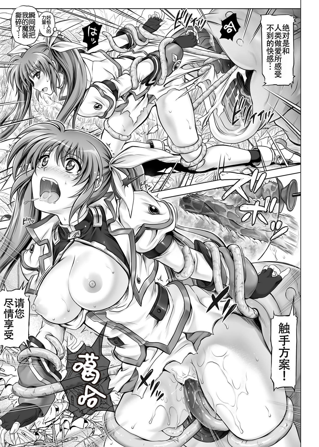 Cyclone no Soushuuhen 2014-2016 - Page 11