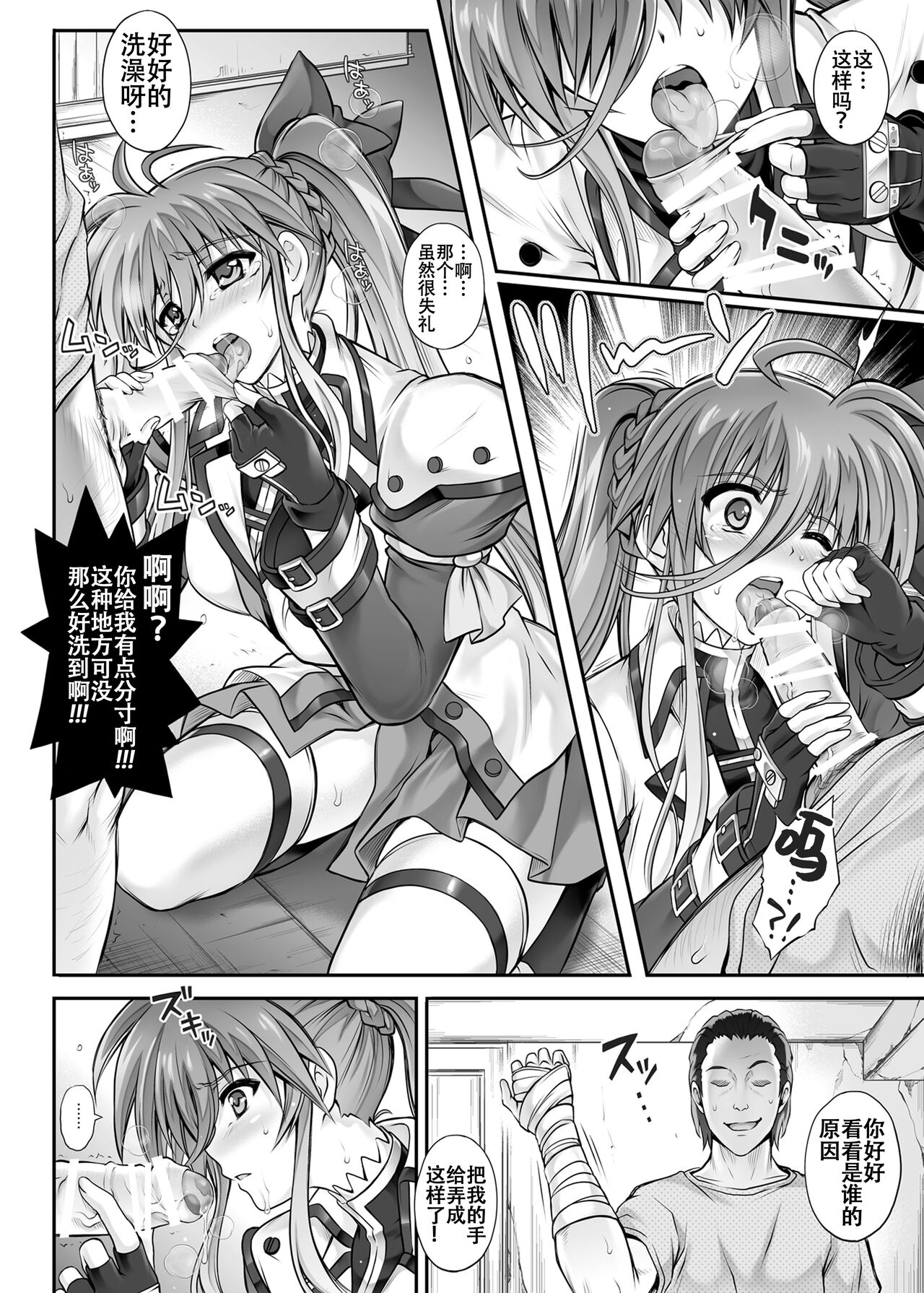 Cyclone no Soushuuhen 2014-2016 - Page 110