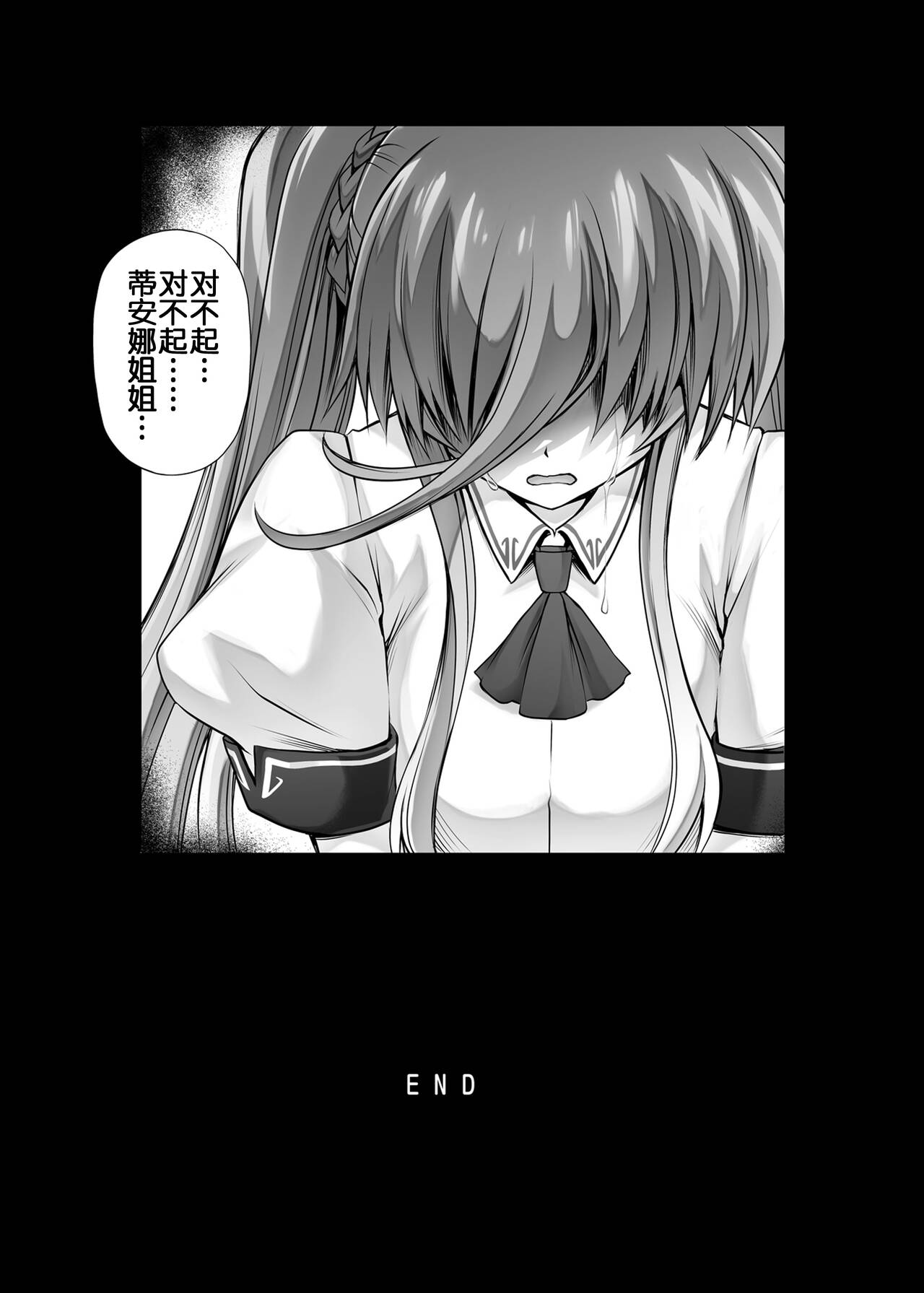 Cyclone no Soushuuhen 2014-2016 - Page 145