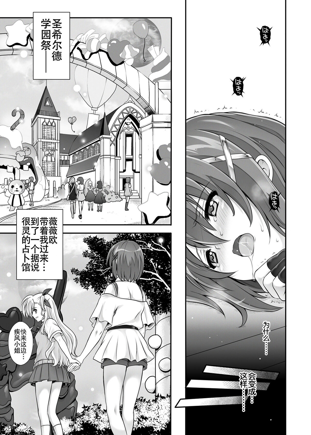 Cyclone no Soushuuhen 2014-2016 - Page 149
