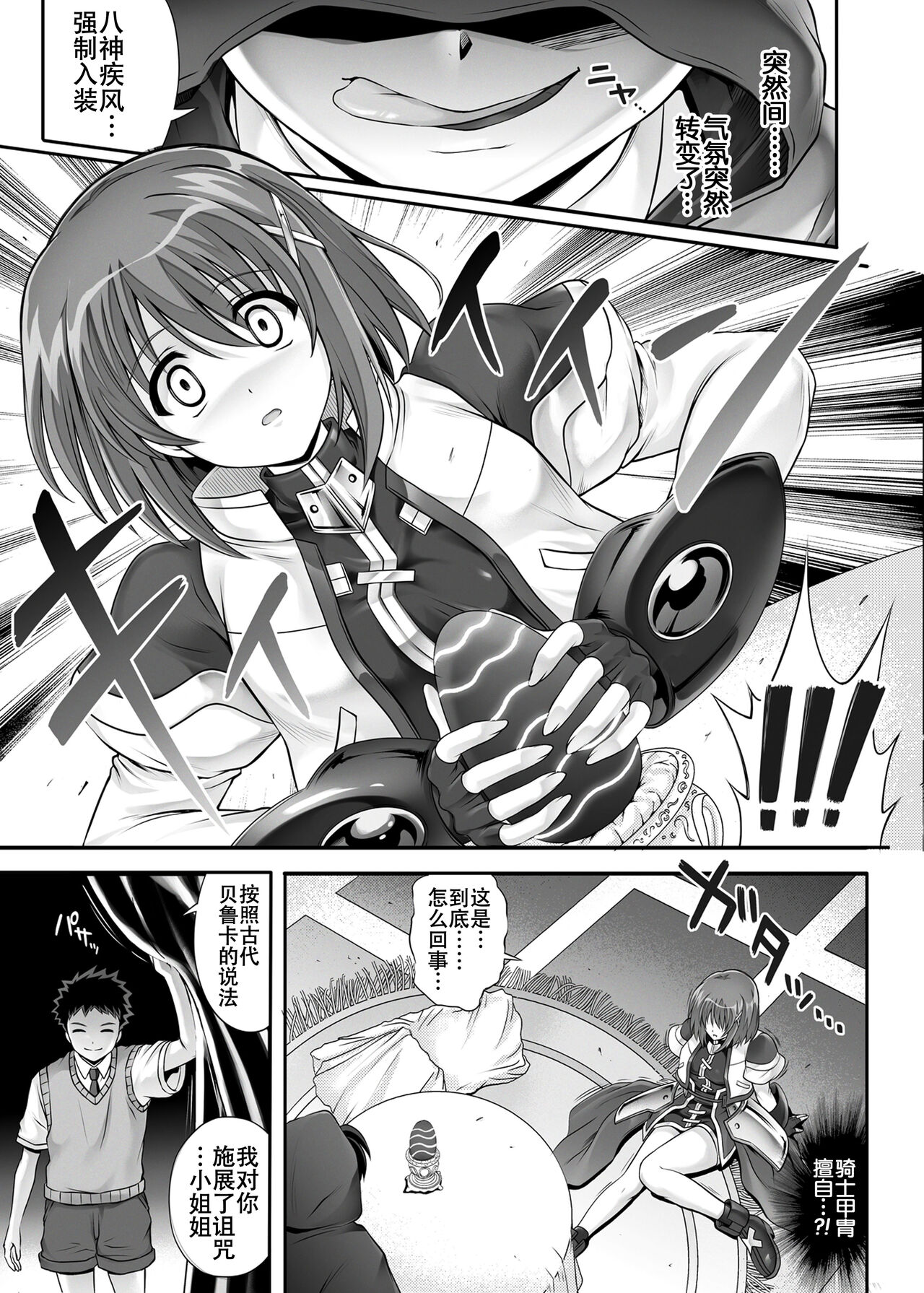 Cyclone no Soushuuhen 2014-2016 - Page 151