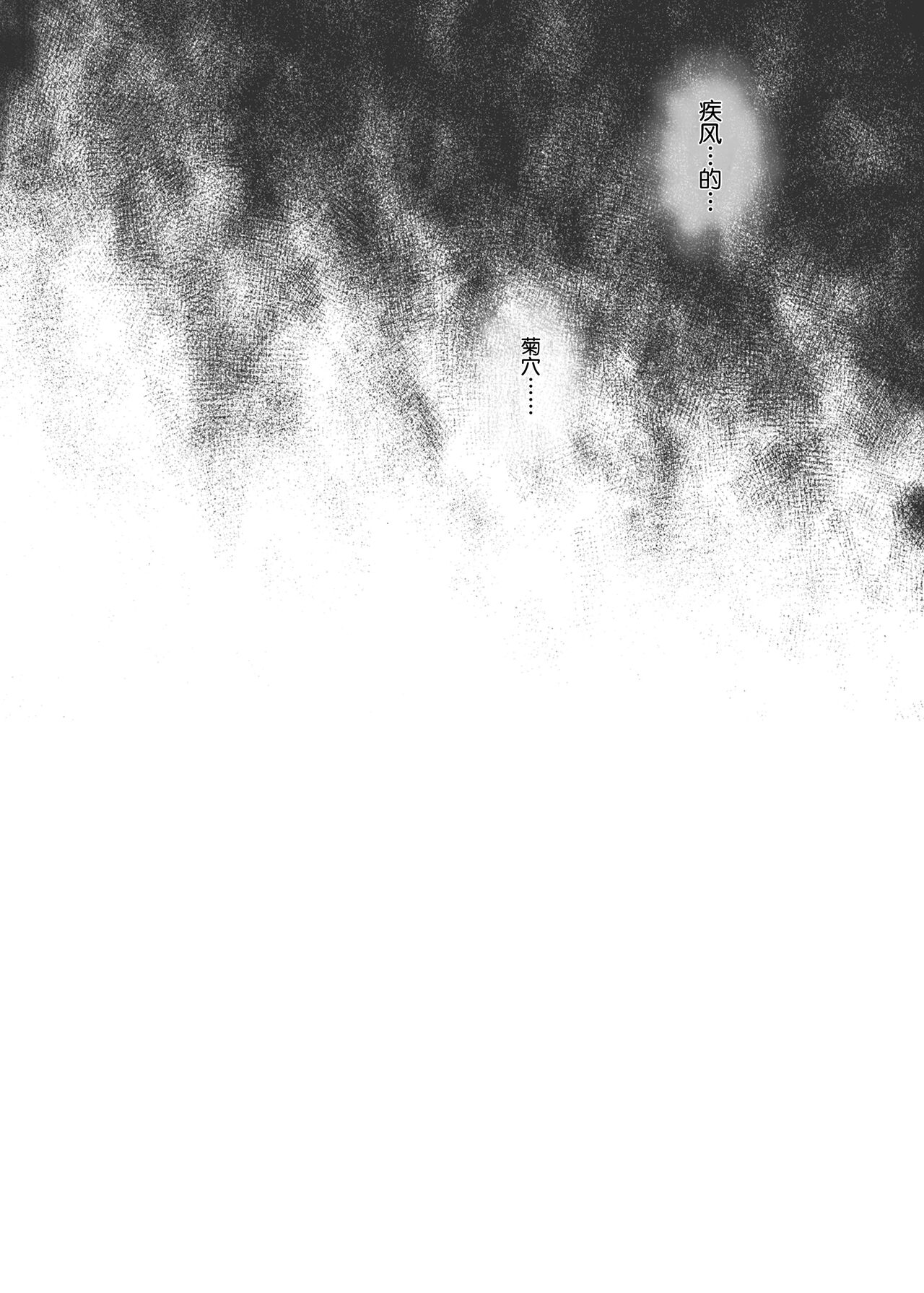 Cyclone no Soushuuhen 2014-2016 - Page 77