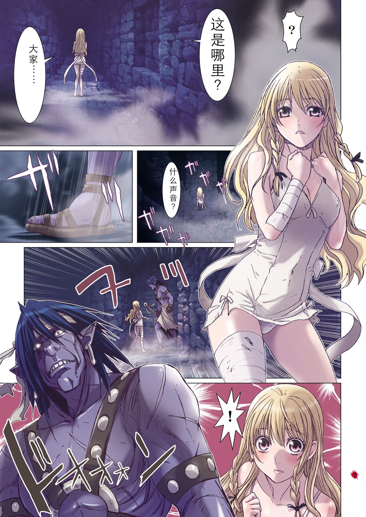 Other Zone 1-9+next.01-06 - Page 251