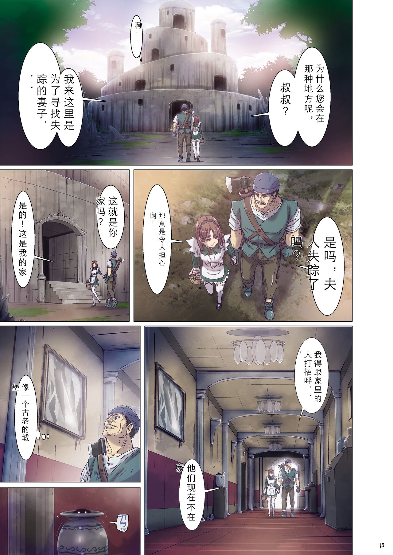 Other Zone 1-9+next.01-06 - Page 287