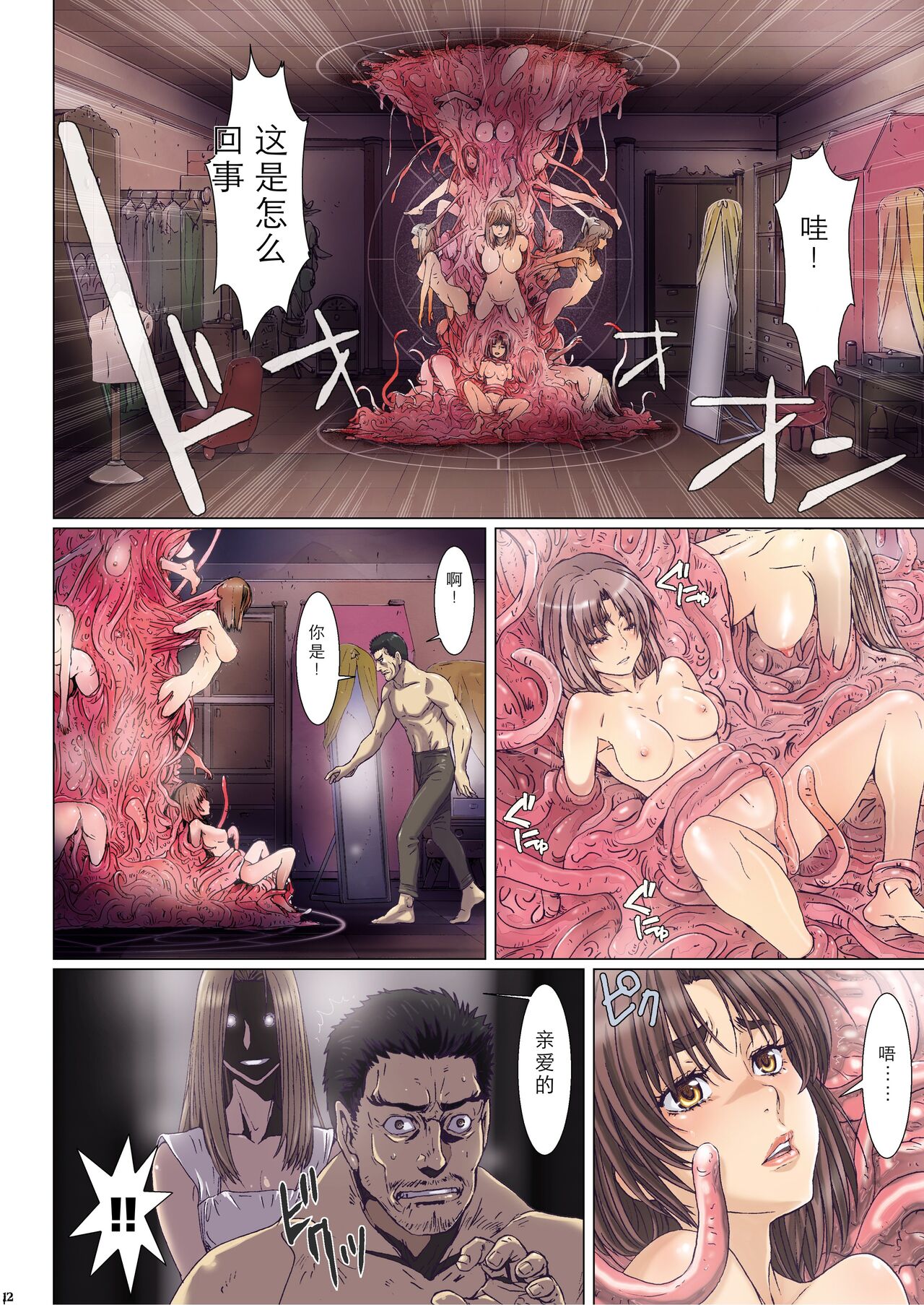 Other Zone 1-9+next.01-06 - Page 300