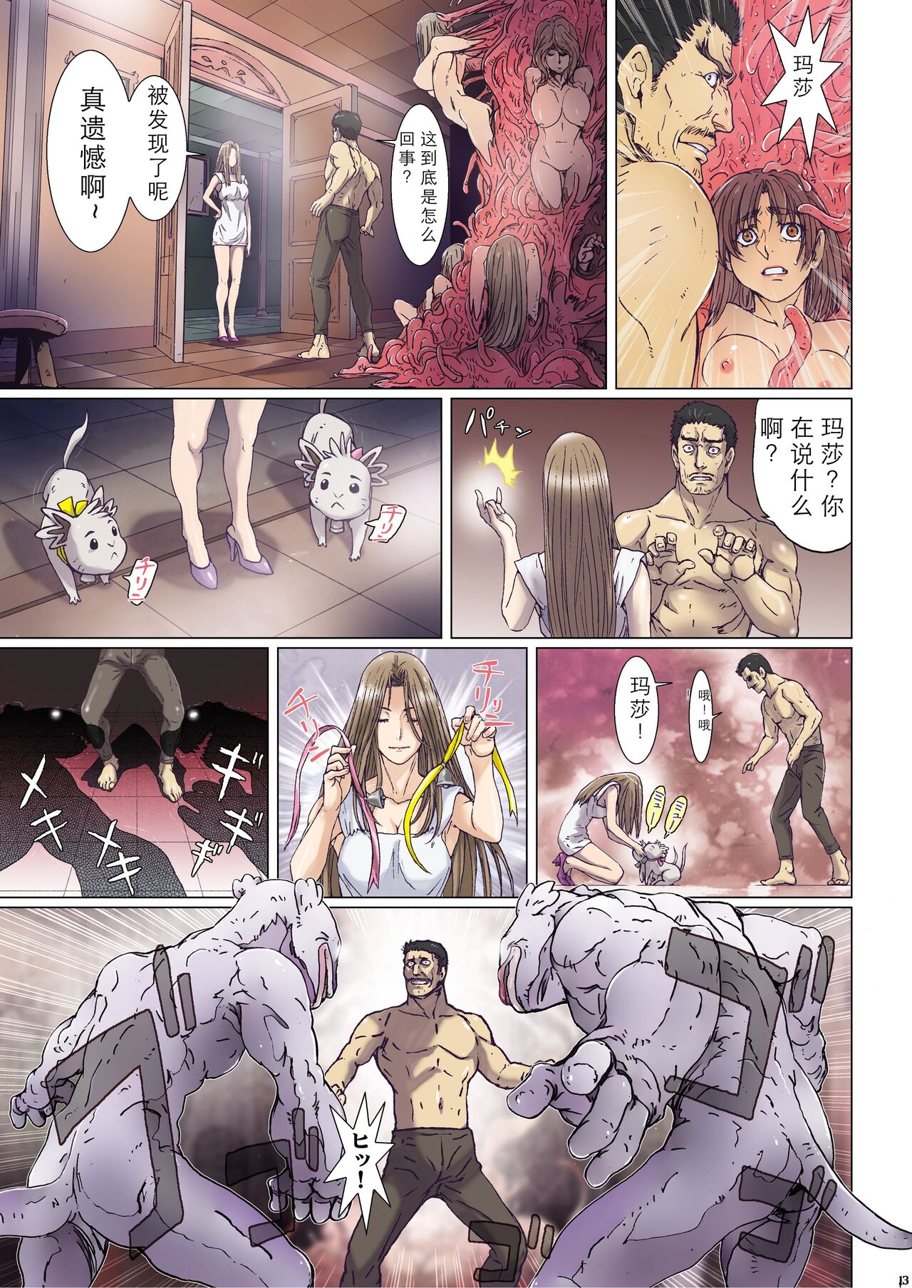 Other Zone 1-9+next.01-06 - Page 301