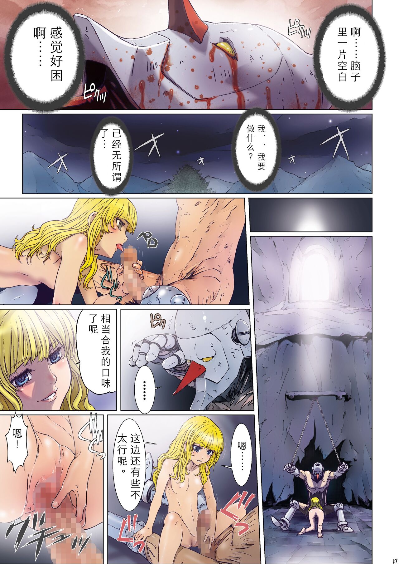Other Zone 1-9+next.01-06 - Page 305