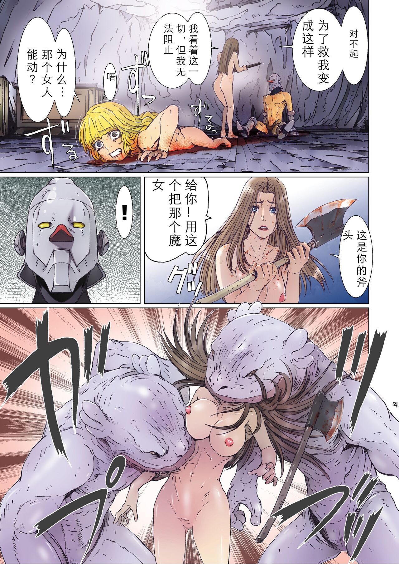 Other Zone 1-9+next.01-06 - Page 309