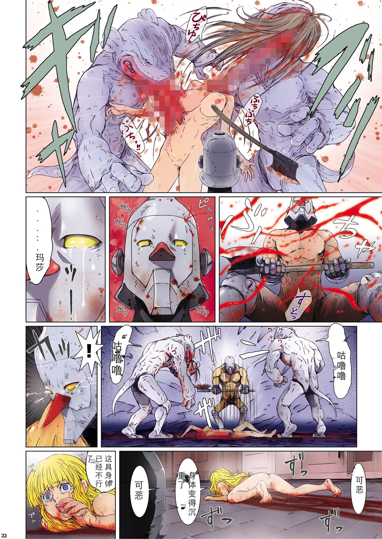 Other Zone 1-9+next.01-06 - Page 310