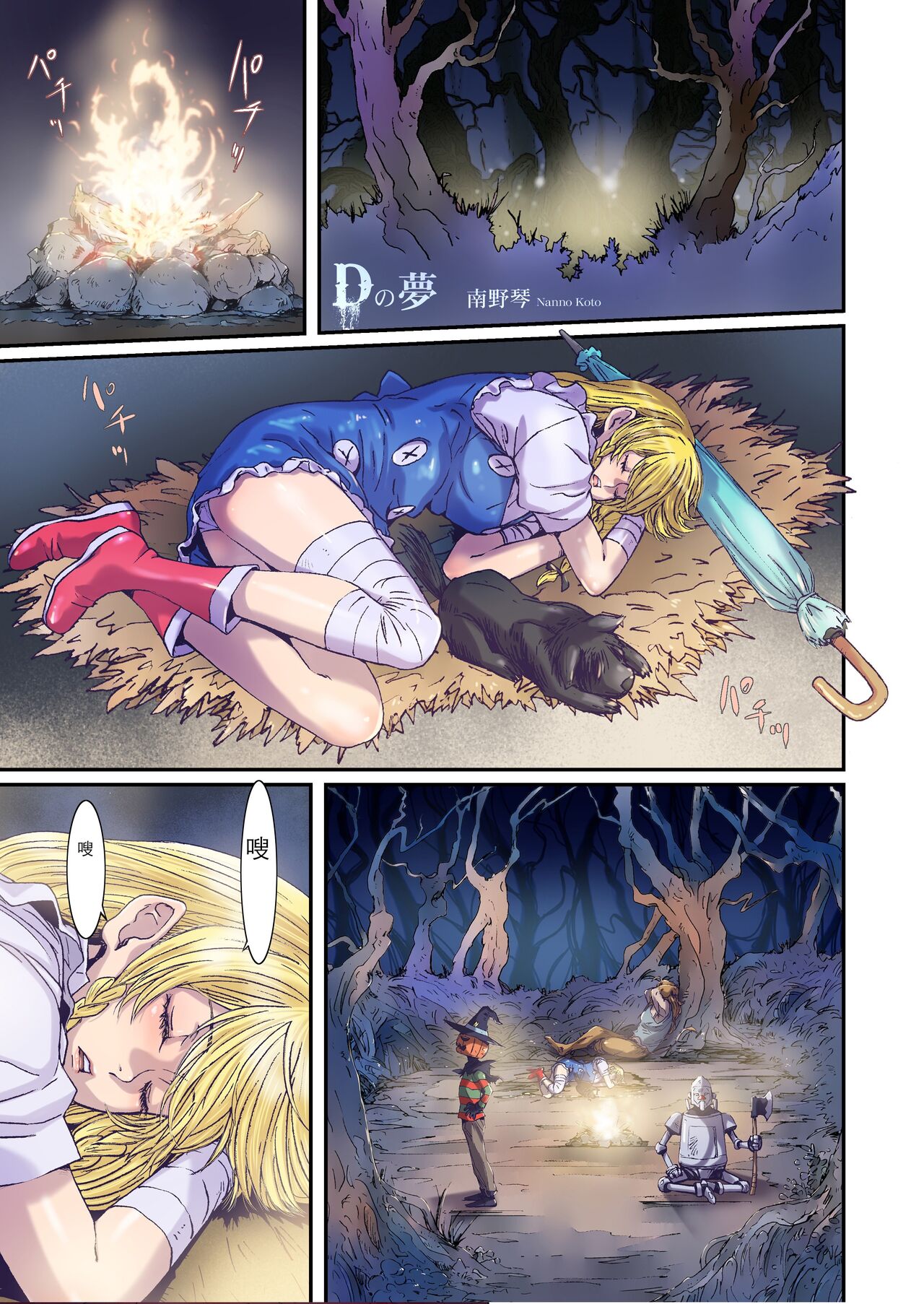 Other Zone 1-9+next.01-06 - Page 319
