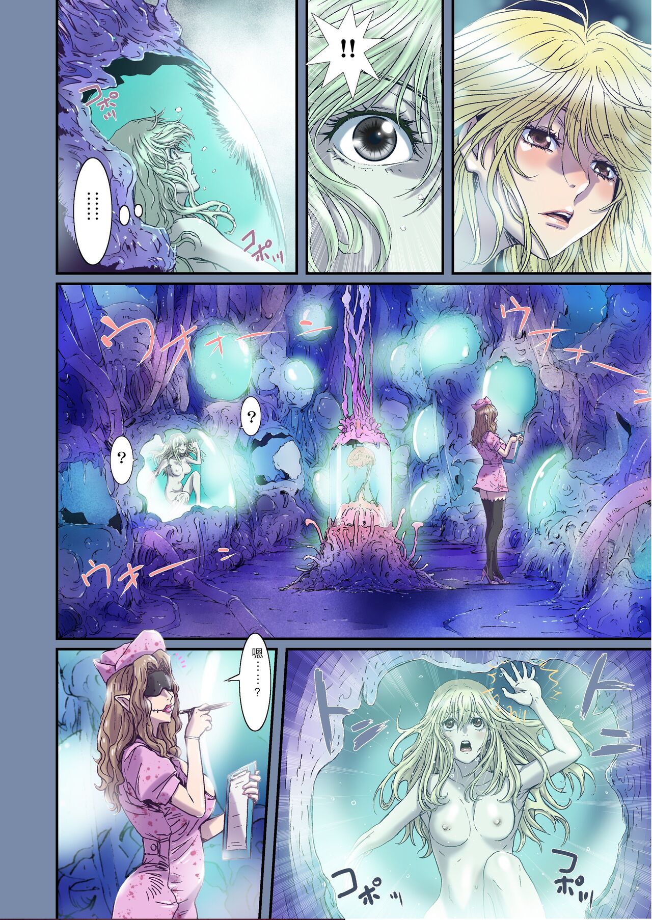 Other Zone 1-9+next.01-06 - Page 320