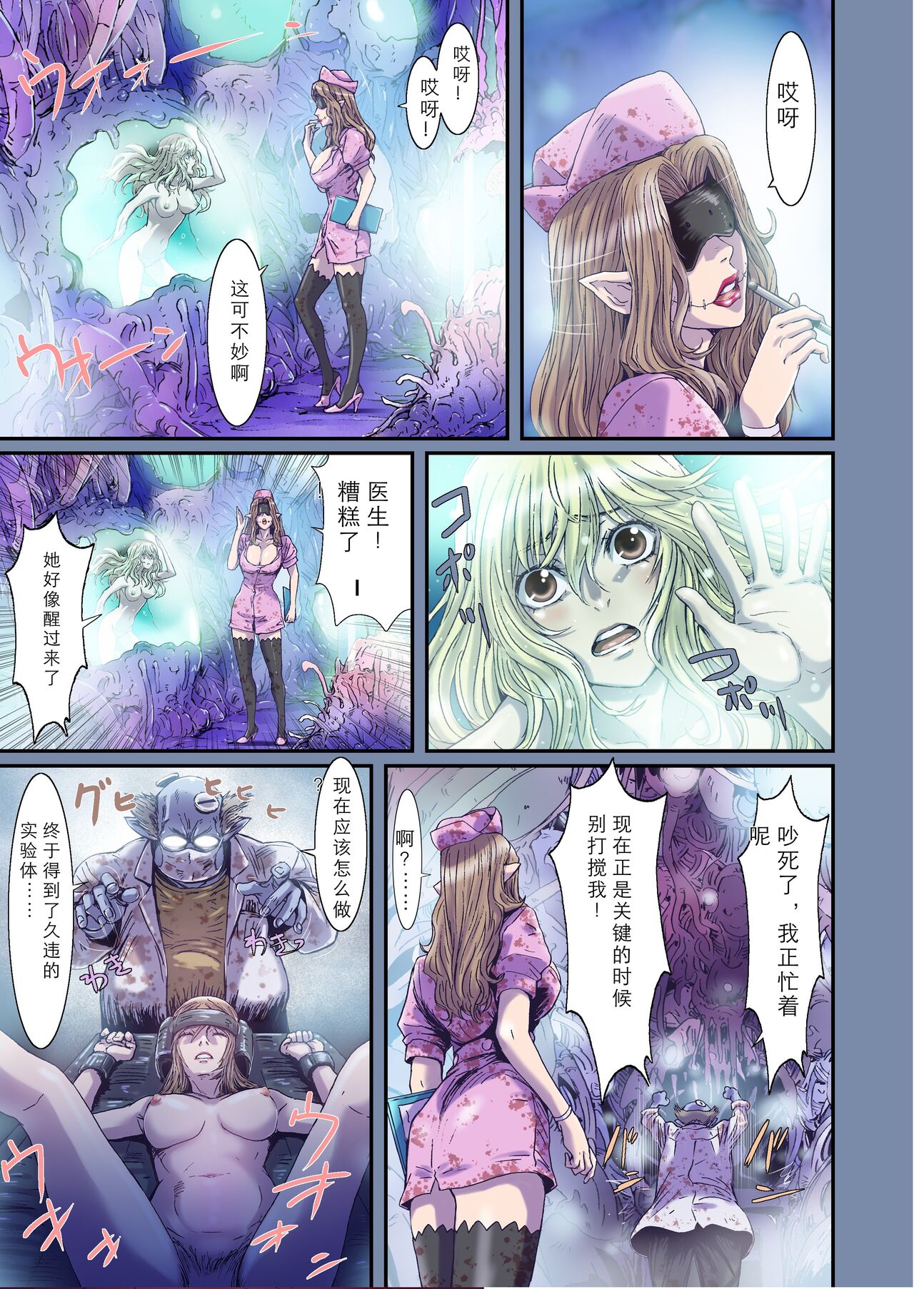 Other Zone 1-9+next.01-06 - Page 321
