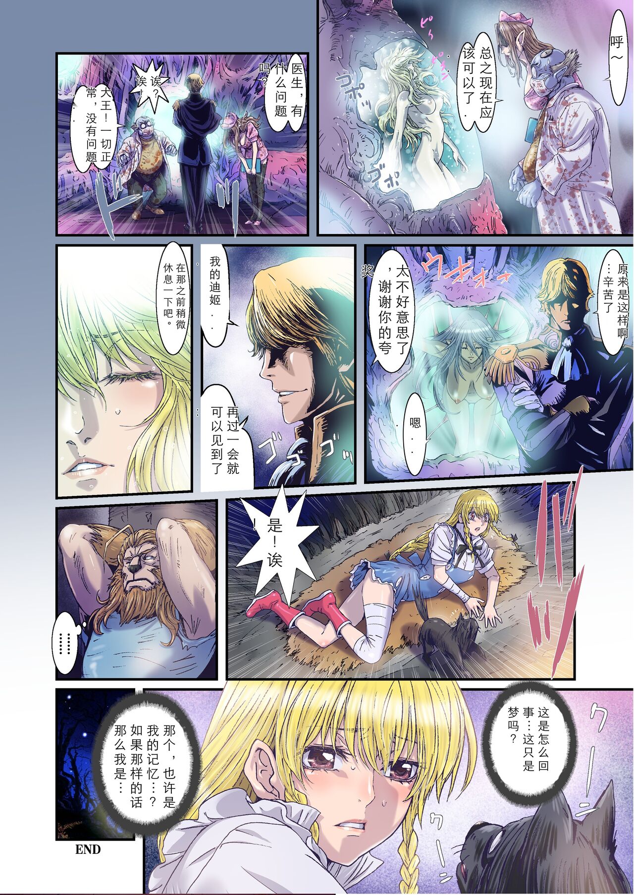 Other Zone 1-9+next.01-06 - Page 324