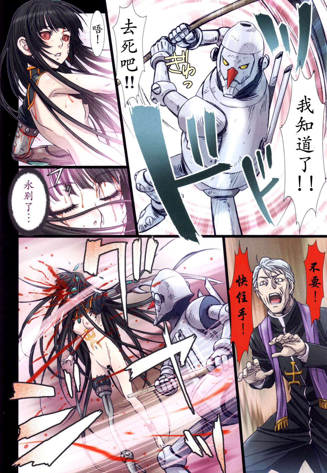 Other Zone 1-9+next.01-06 - Page 44