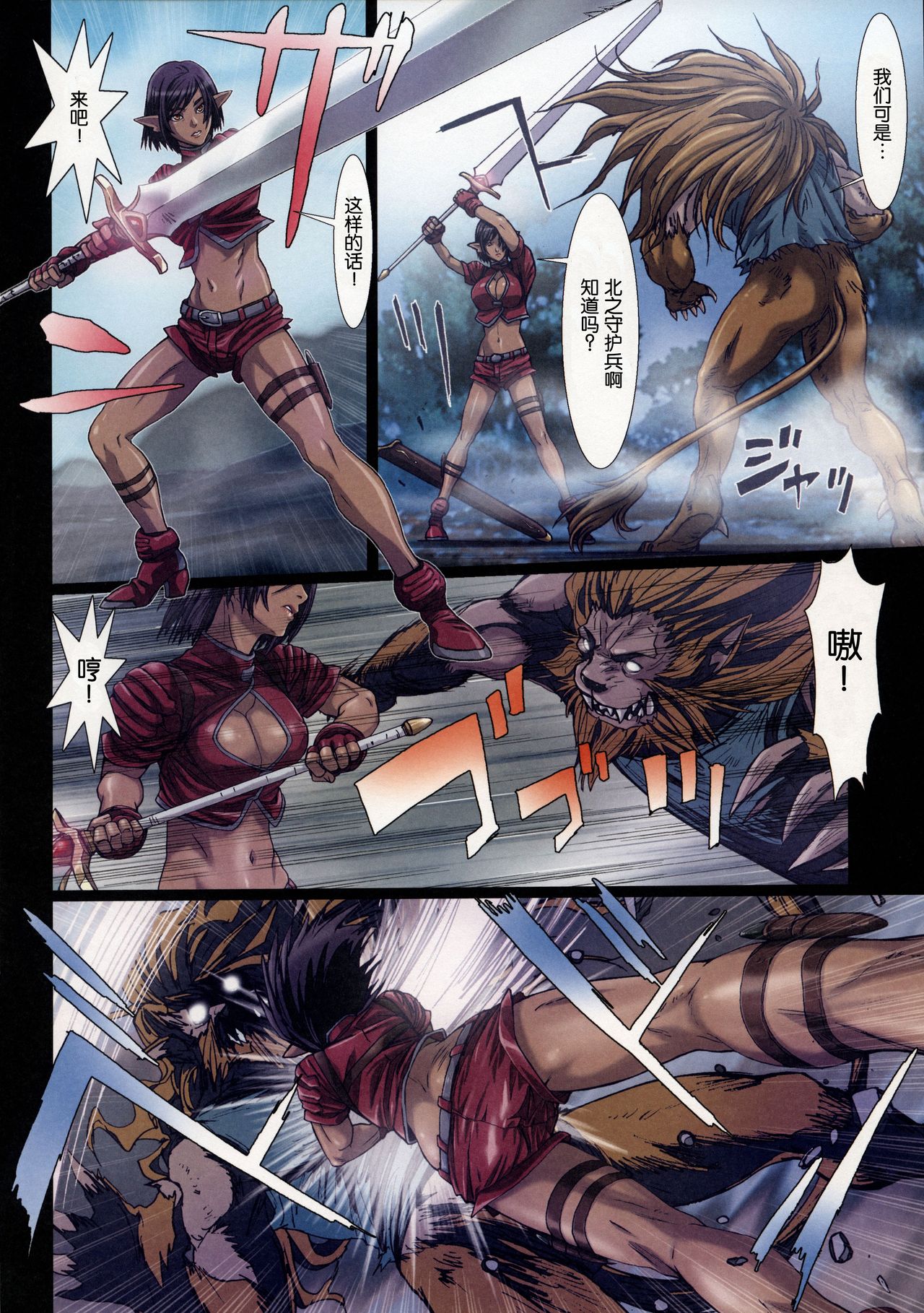 Other Zone 1-9+next.01-06 - Page 56