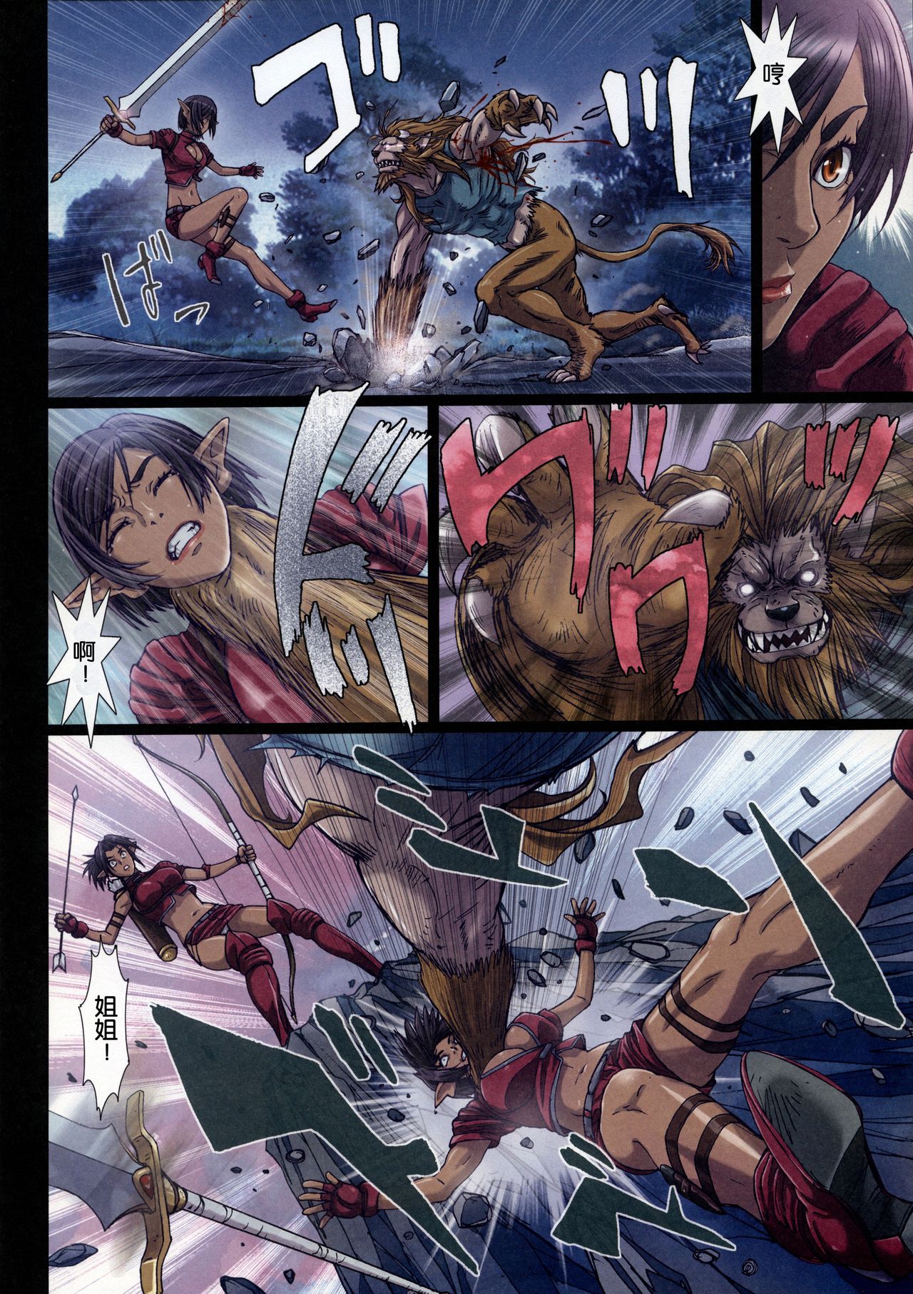 Other Zone 1-9+next.01-06 - Page 58