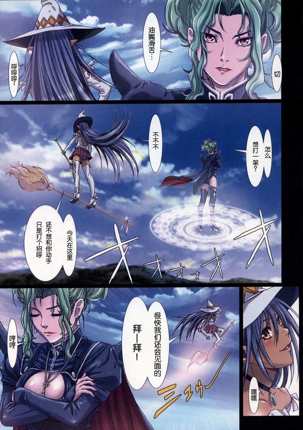 Other Zone 1-9+next.01-06 - Page 71