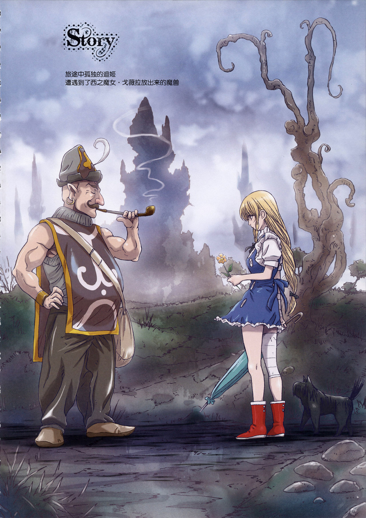 Other Zone 1-9+next.01-06 - Page 77