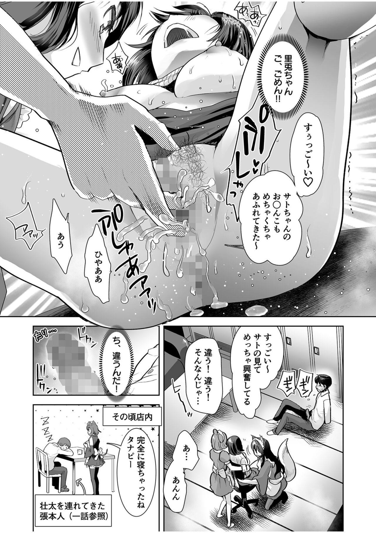 Erotic Maid Mimi Japan - Page 37