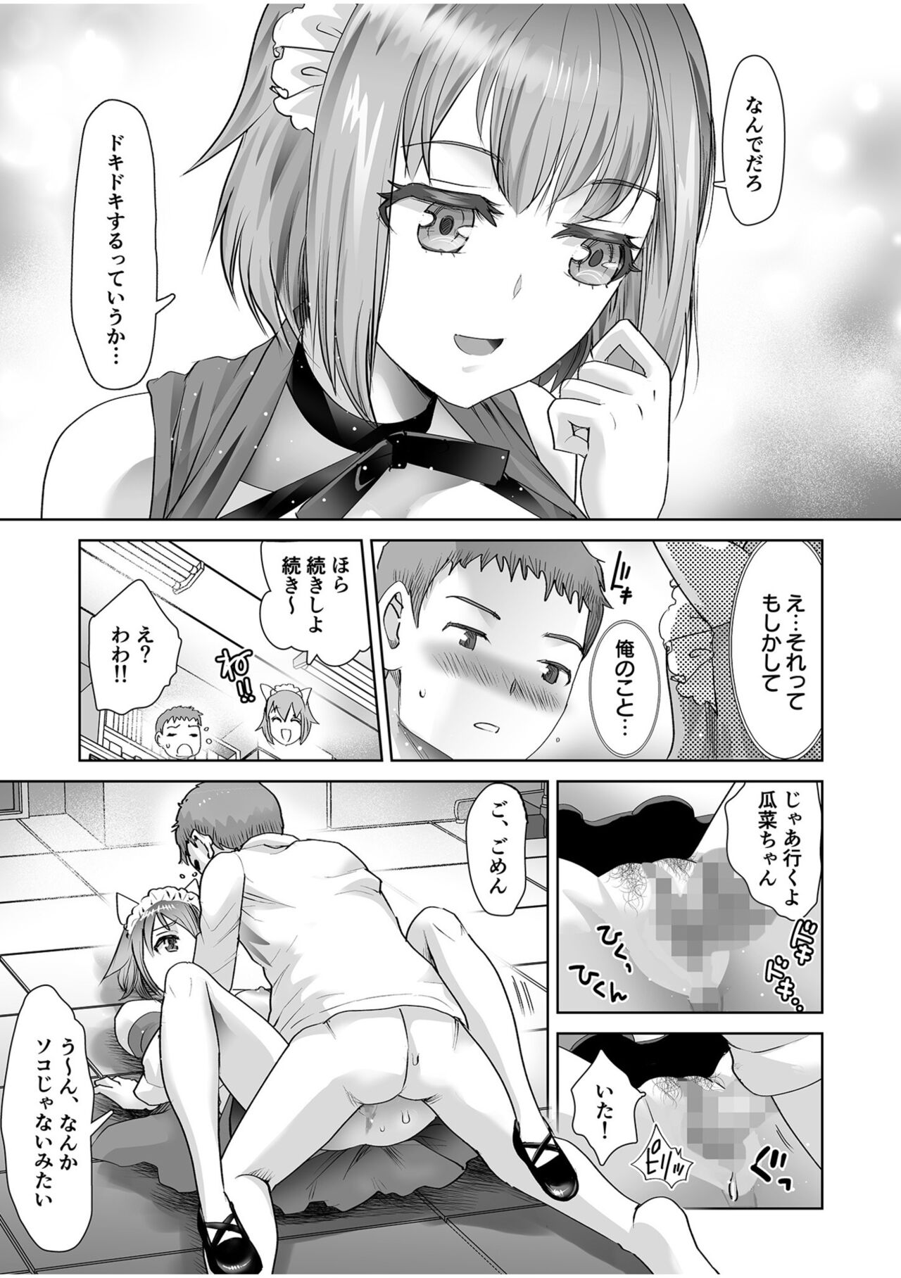 Erotic Maid Mimi Japan - Page 63
