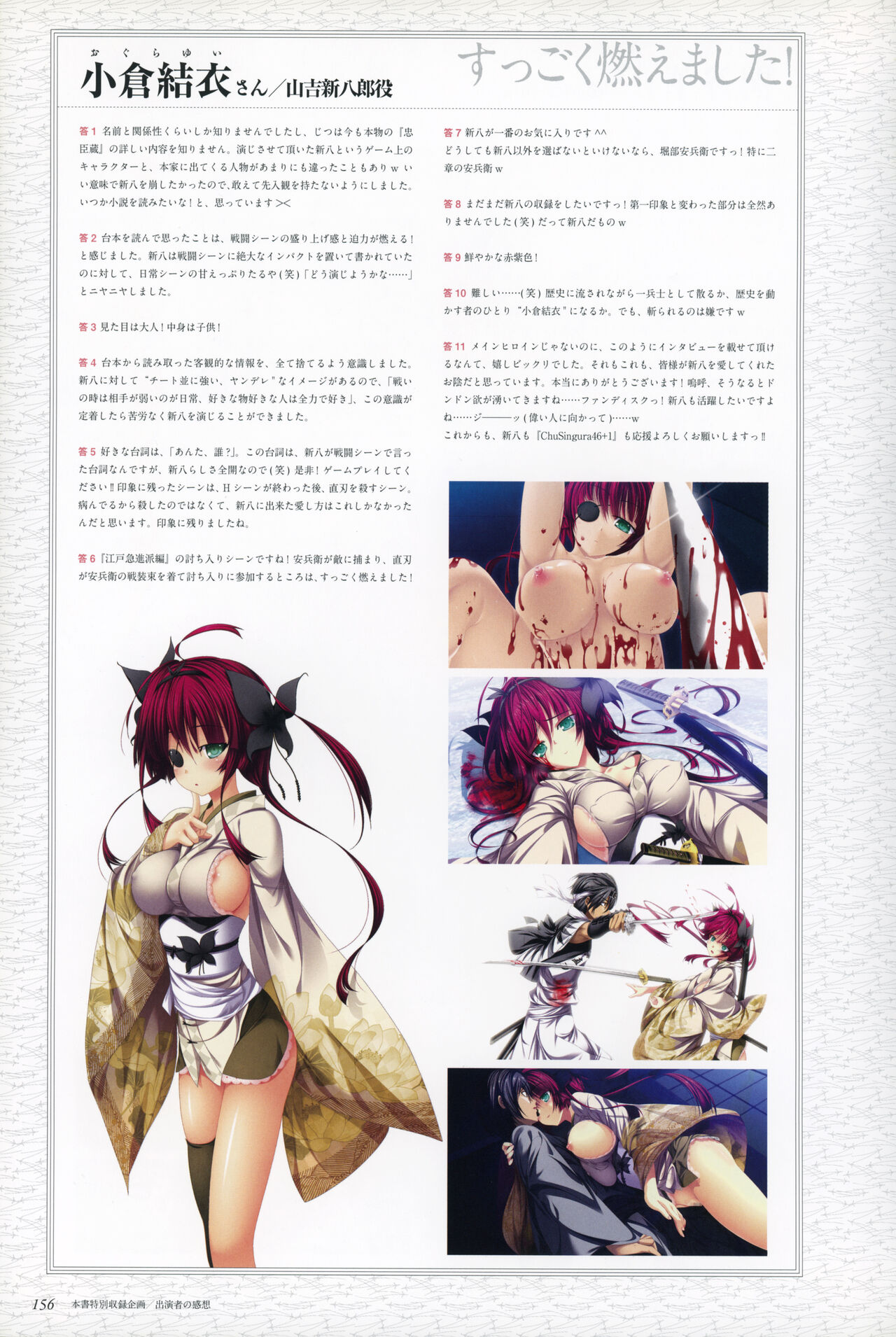 ChuSinGura 46+1 Official Visual Fan Book - Page 158